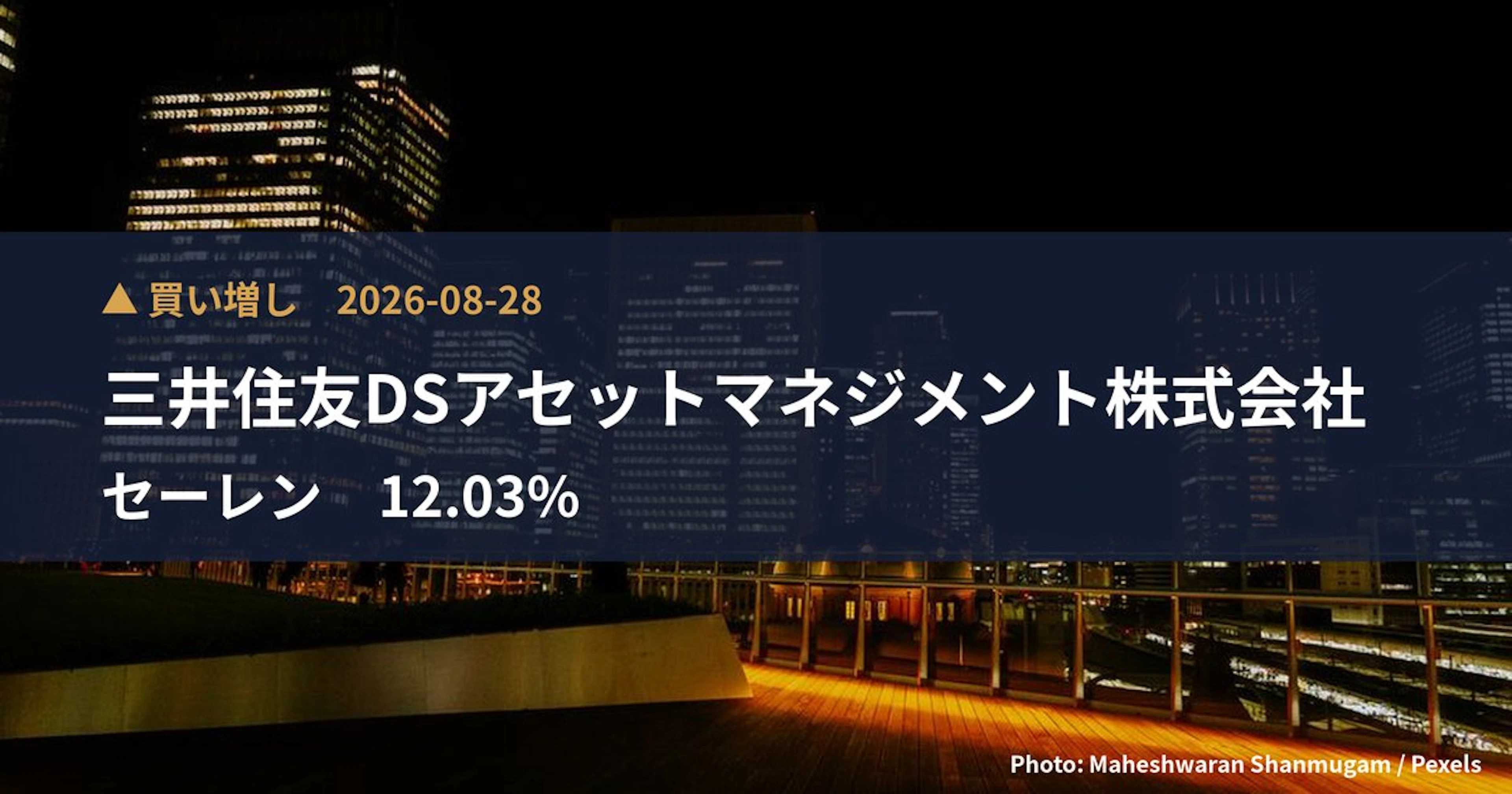 Mitsui Sumitomo DS Asset Management Raises Stake in Seiren (3569) to 11.64% | Large Shareholding Report