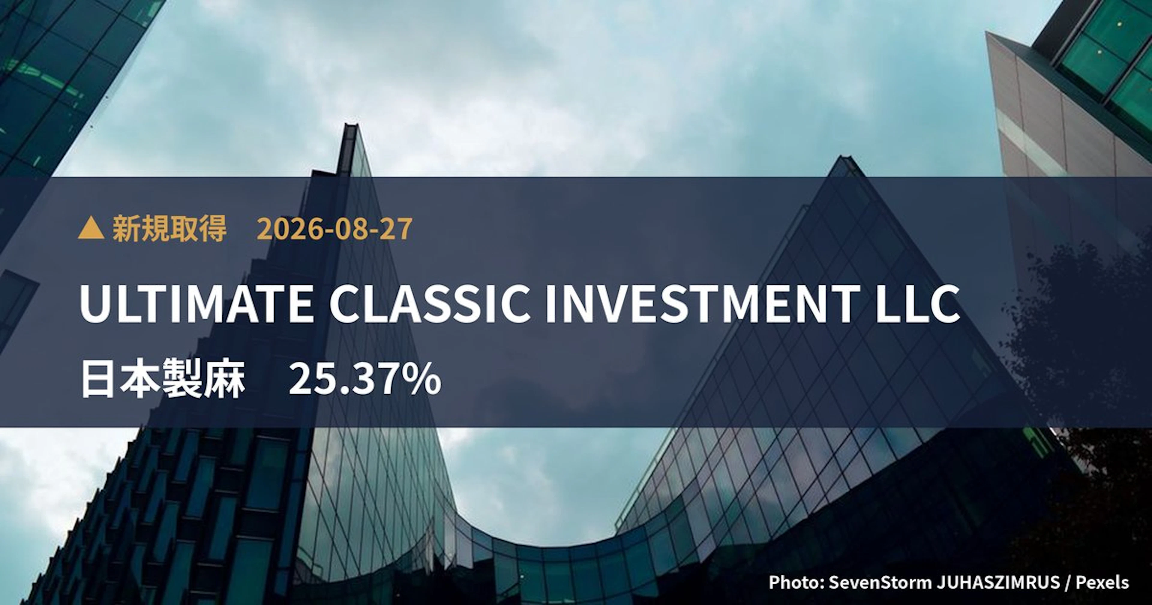 Ultimate Classic Investment LLC Takes 25.37% Stake in Nippon Seima (3306) | Large Shareholding Report