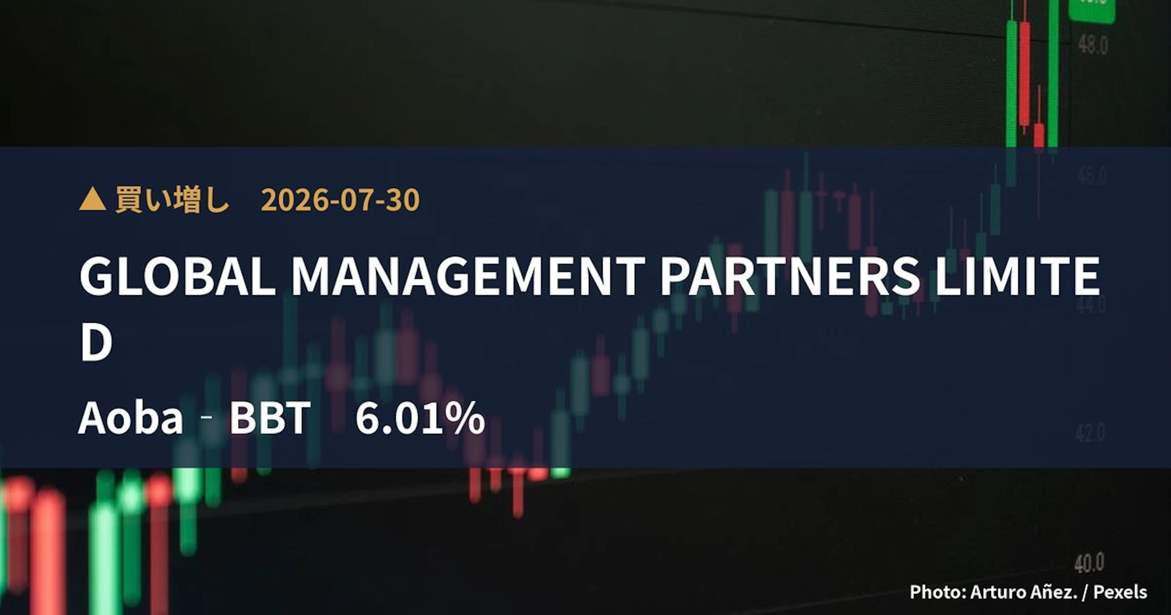 Aoba‐BBT（2464）、GLOBAL MANAGEMENT PAR…が保有比率6.01%に引き上げ｜大量保有報告書
