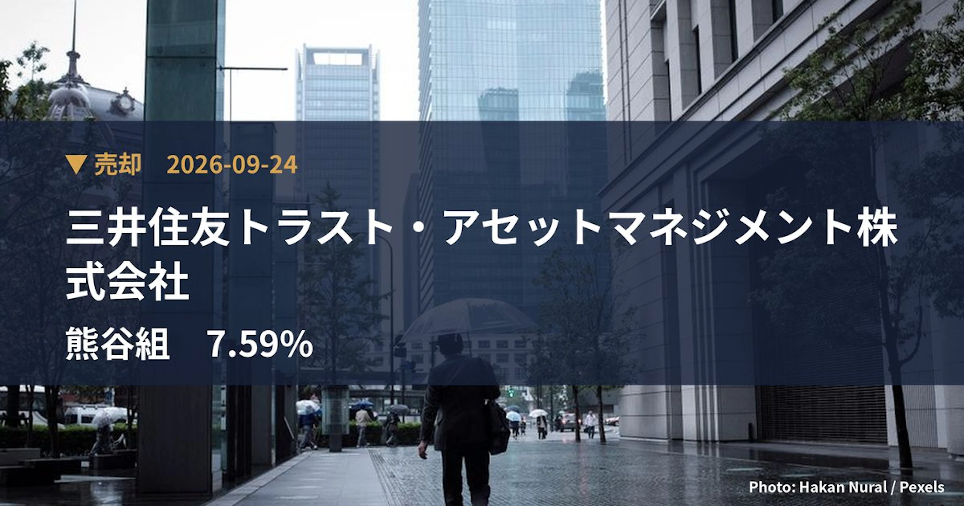 熊谷組（1861）、三井住友トラスト・アセットマネジメント株式会社が保有比率7.59%に引き下げ｜大量保有報告書