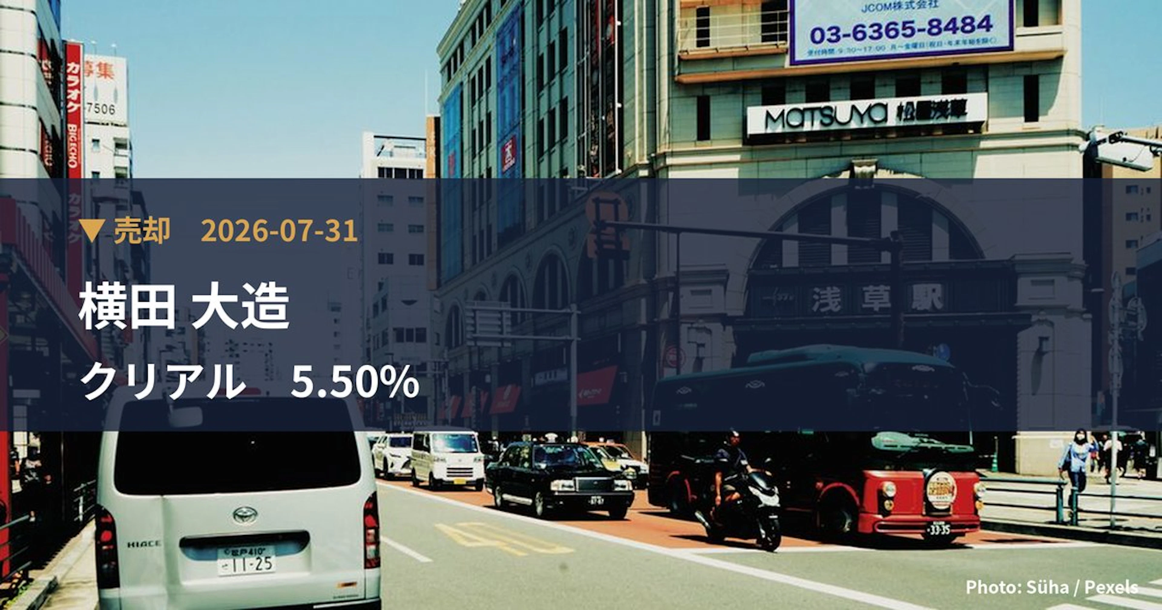 クリアル(2998)、横田 大造が保有比率5.5%に引き下げ|大量保有報告書