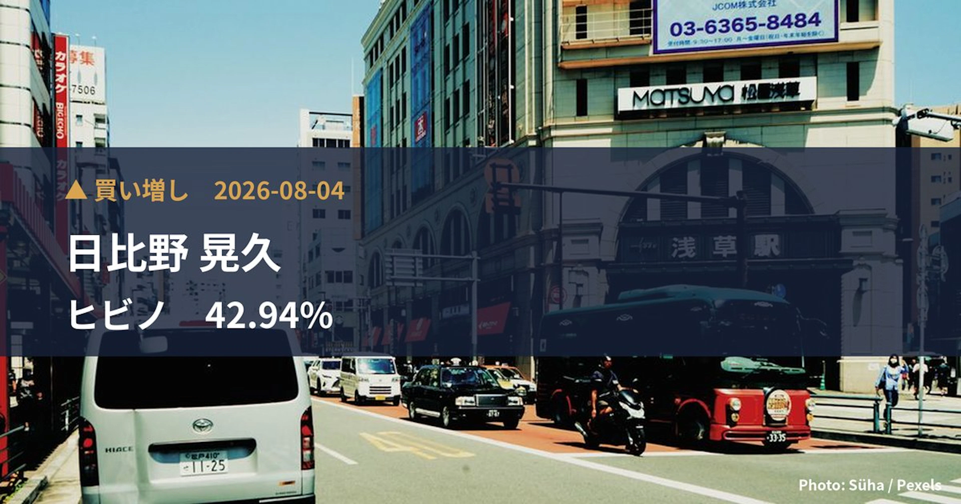 ヒビノ(2469)、日比野 晃久が保有比率42.94%に引き上げ|大量保有報告書