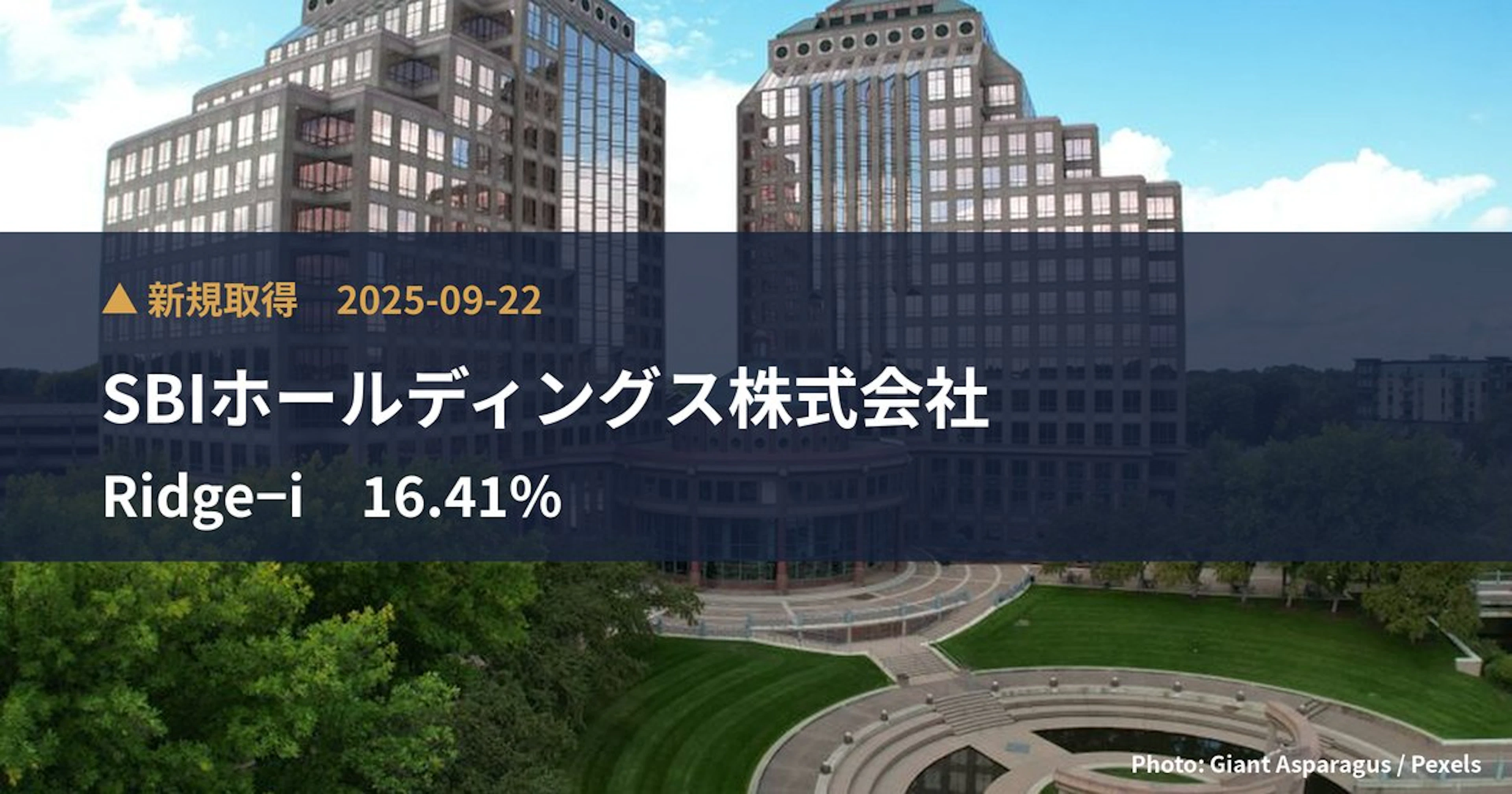 Ridge−i（5572）、SBIホールディングス株式会社が16.41%を新規保有｜大量保有報告書