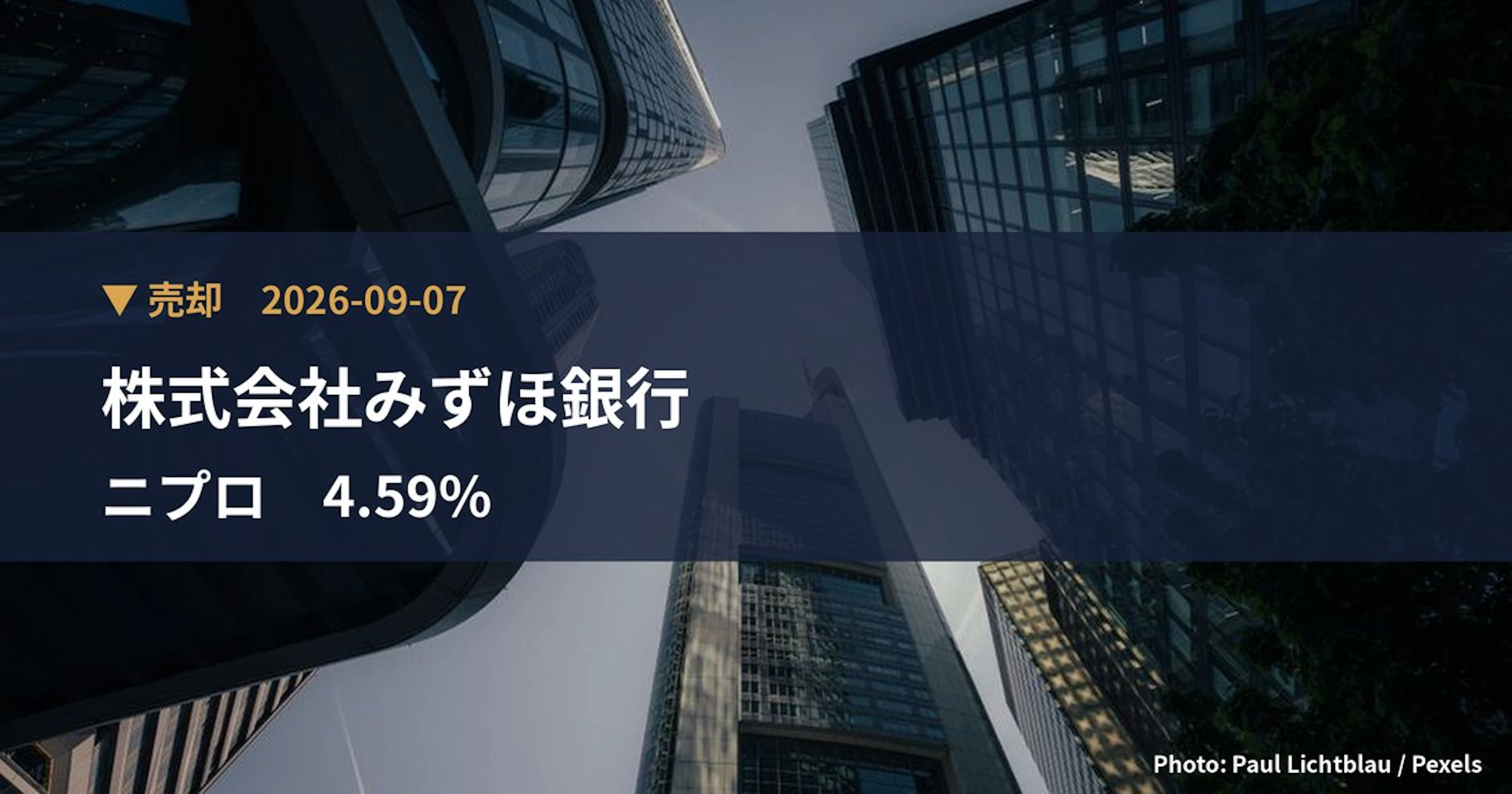ニプロ（8086）、株式会社みずほ銀行が保有比率4.59%に引き下げ｜大量保有報告書