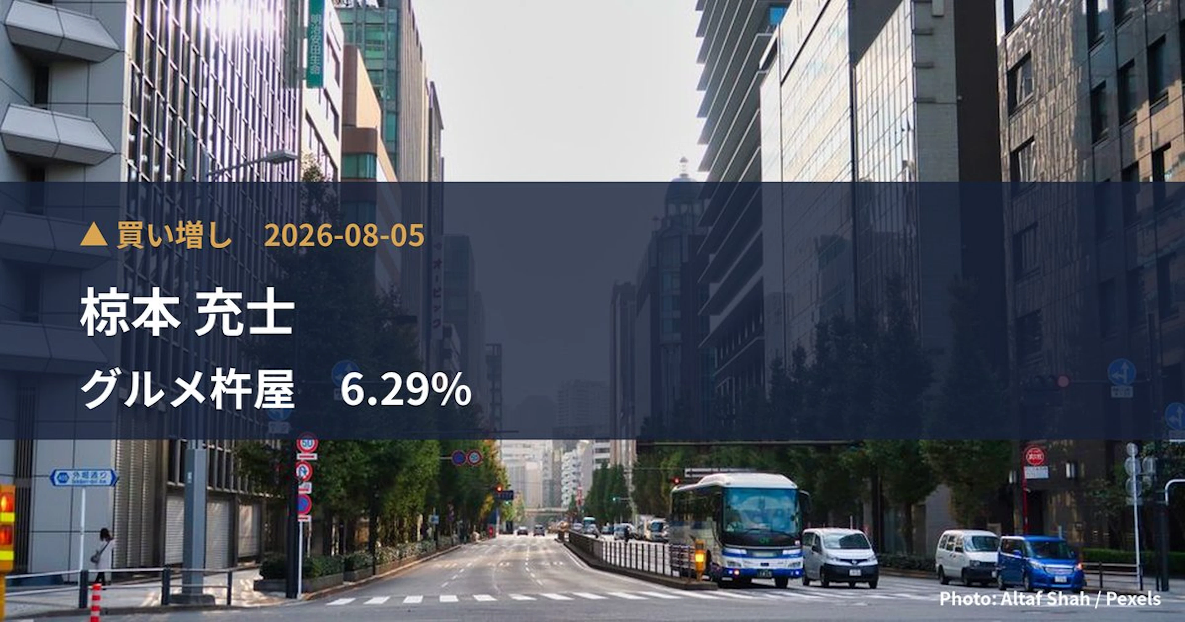 個人投資家が グルメ杵屋に14億円投資、6.29%を保有