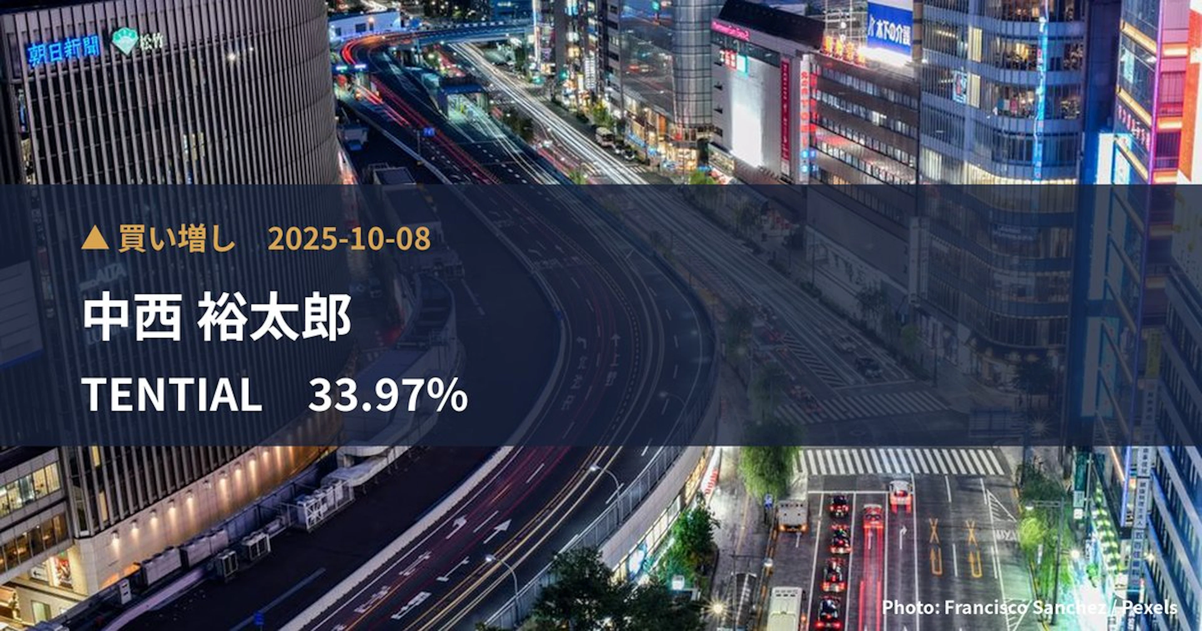 Yutaro Nakanishi Takes 26.3% Stake in TENTIAL (325A) | Large Shareholding Report
