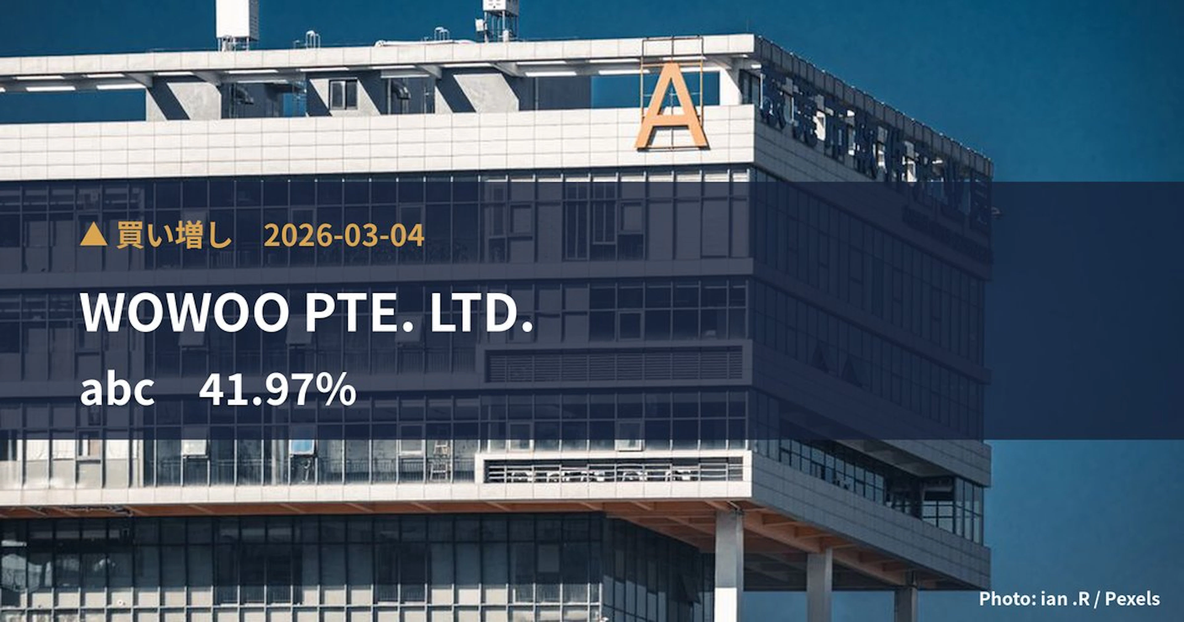 abc（8783）、WOWOO PTE. LTD.が保有比率41.97%に引き上げ｜大量保有報告書