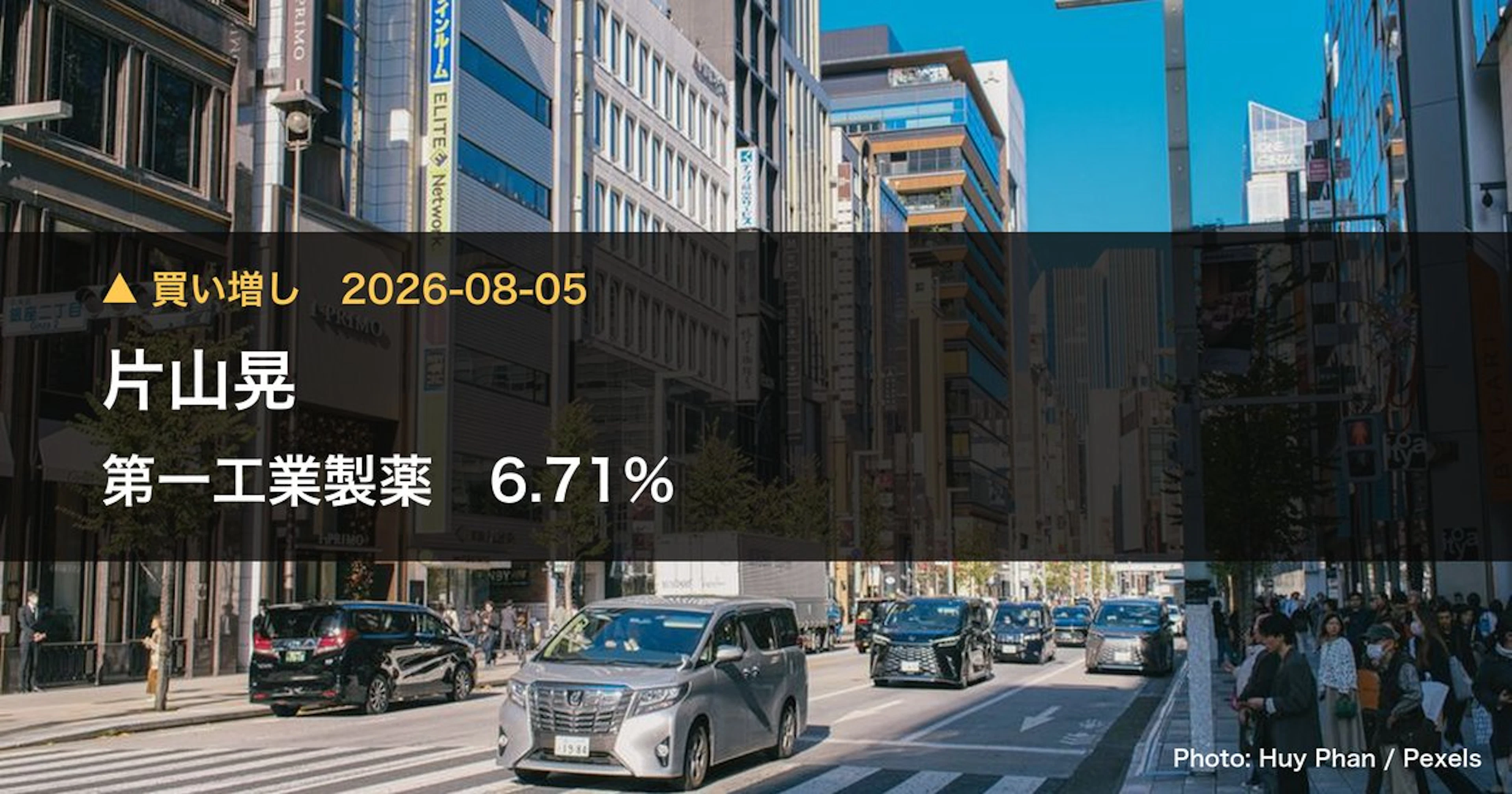 Individual Investor Acquires Over 10 Billion Yen Stake in Daiichi Kogyo Seiyaku, Becomes Top Shareholder with 6.71% Holding