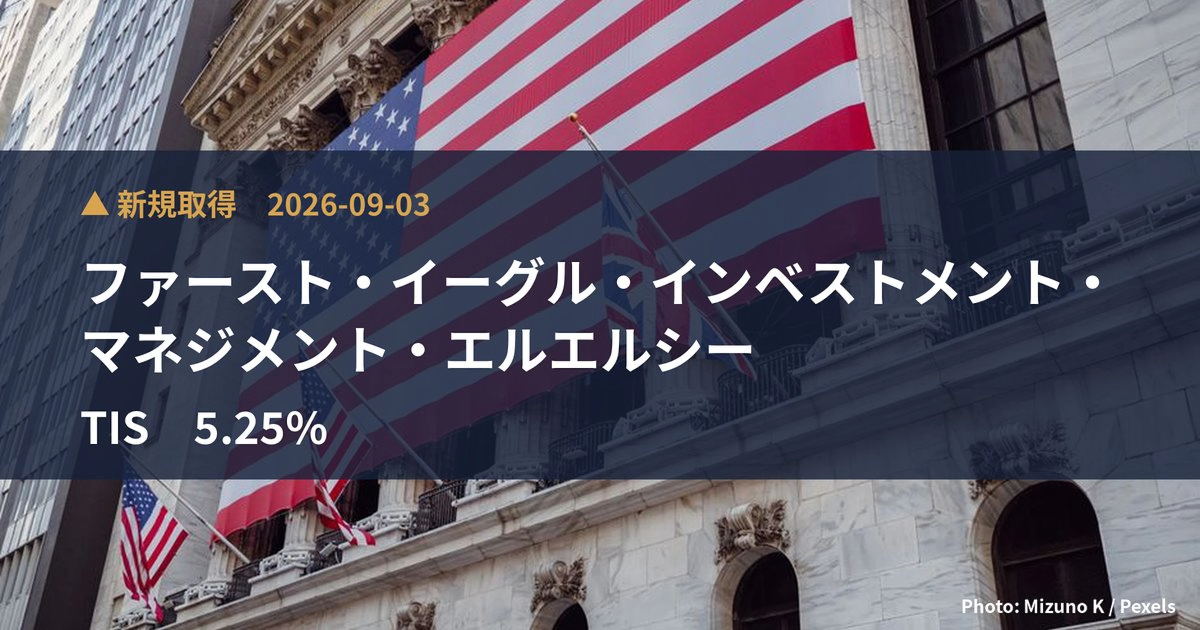 TIS（3626）、ファースト・イーグル・インベストメント・マネジメント・エルエ…が5.25%を新規保有｜大量保有報告書