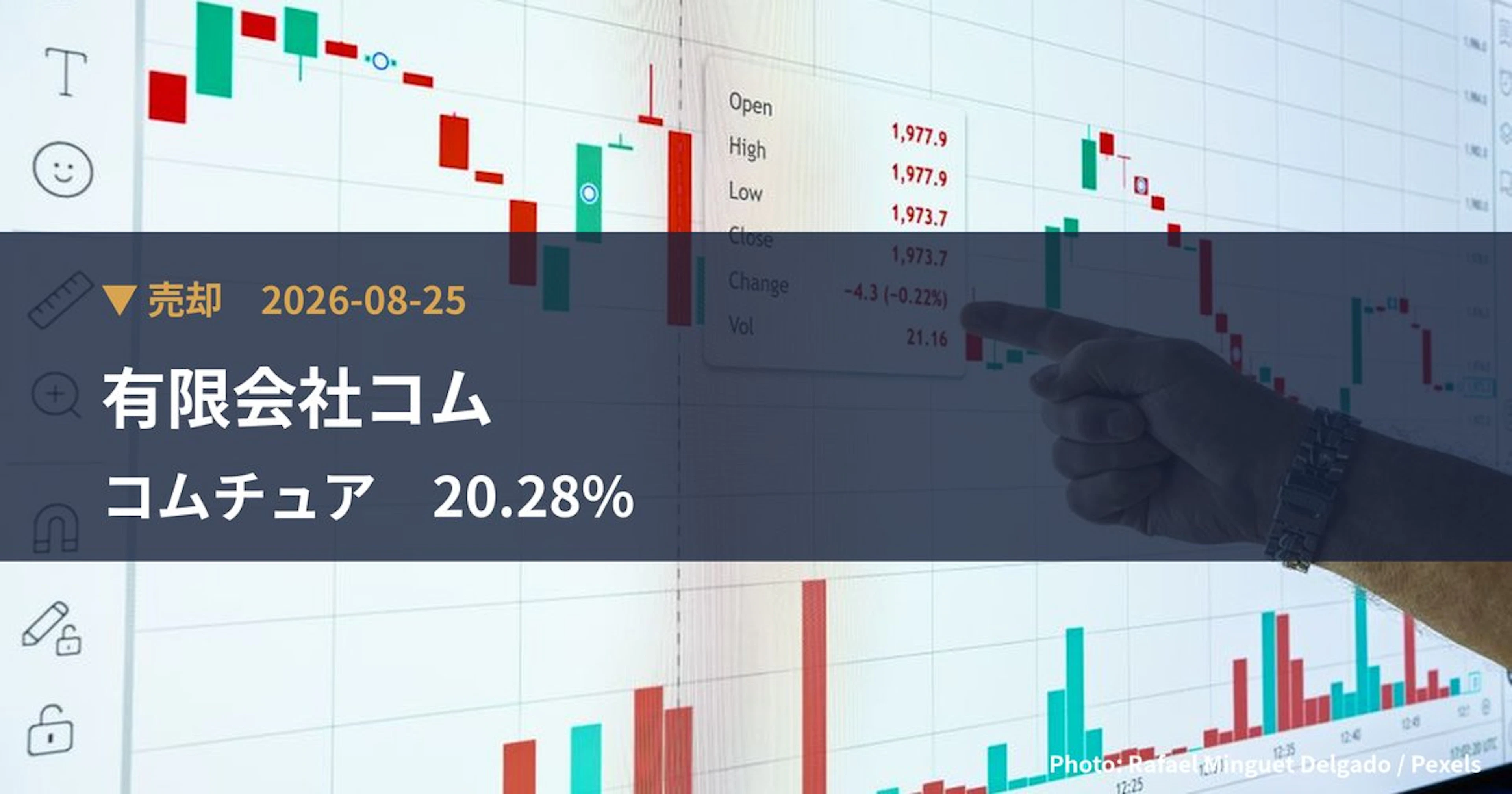 コムチュア（3844）、有限会社コムが保有比率8.21%に引き下げ｜大量保有報告書