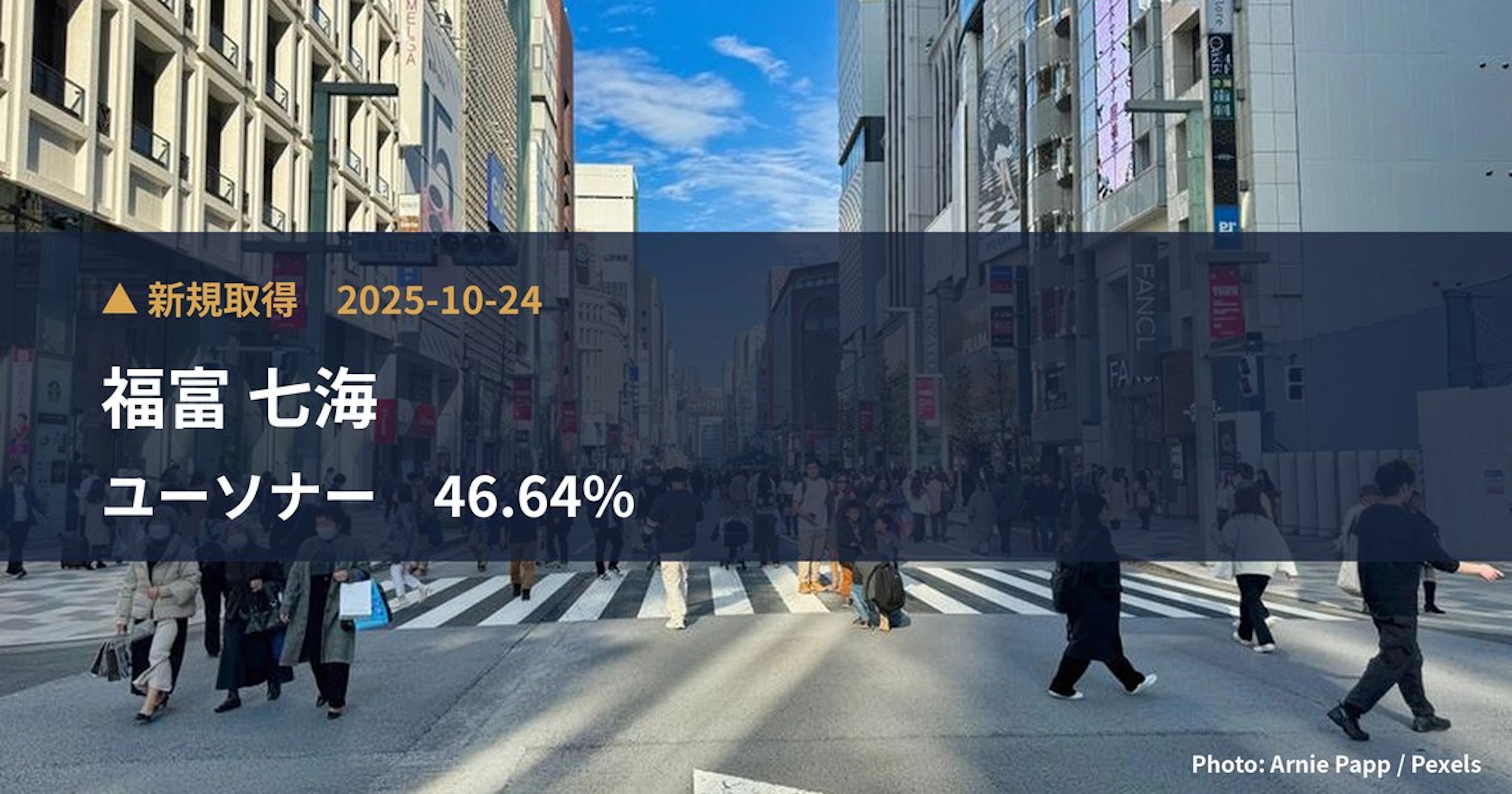 Nanami Fukutomi Takes 46.64% Stake in Usona (431A) | Large Shareholding Report