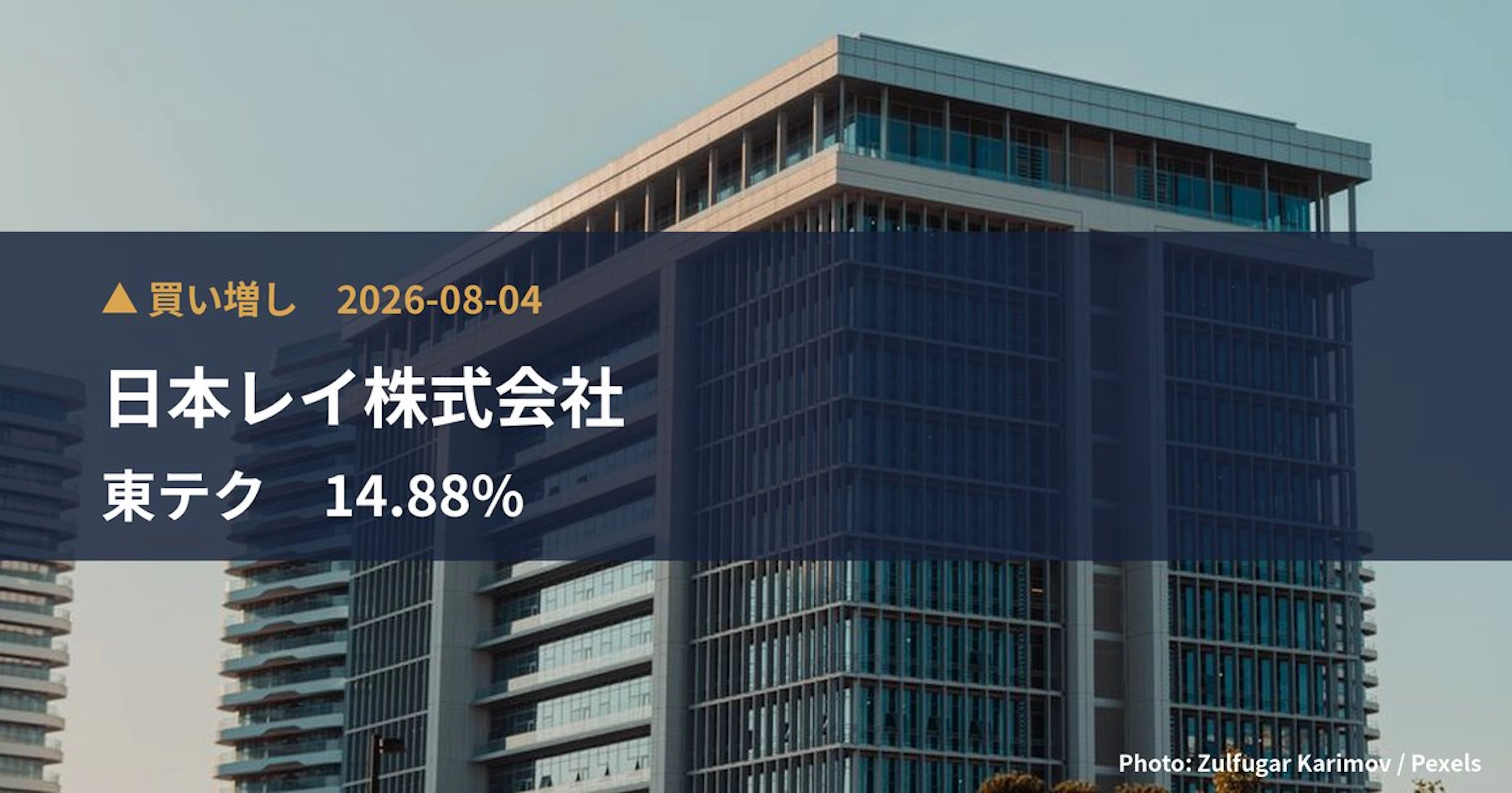 Japan Ray Acquires 14.88% Stake in Totech with Over 2.4 Billion Yen Investment