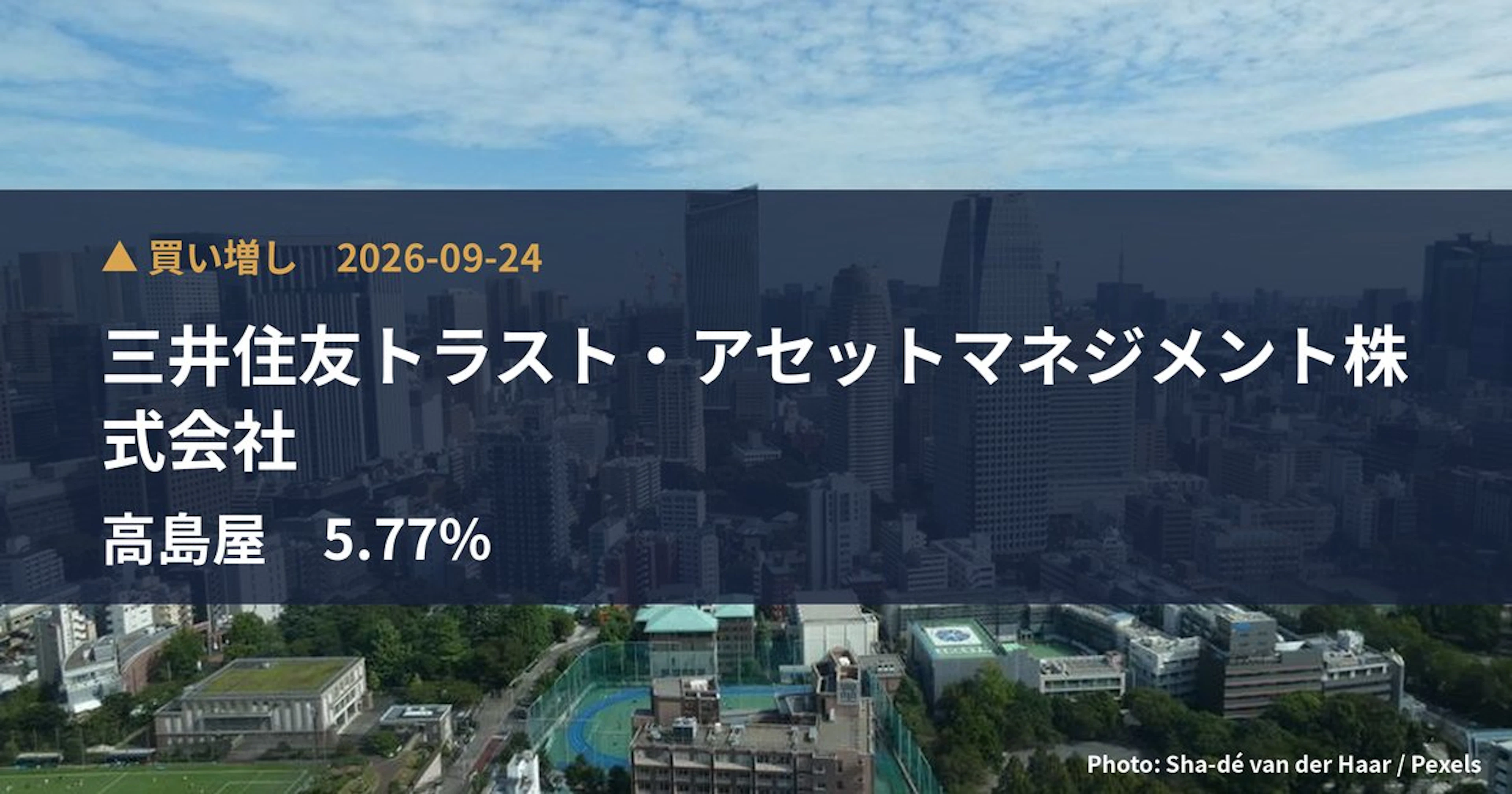 高島屋（8233）、三井住友トラスト・アセットマネジメント株式会社が保有比率5.77%に引き上げ｜大量保有報告書