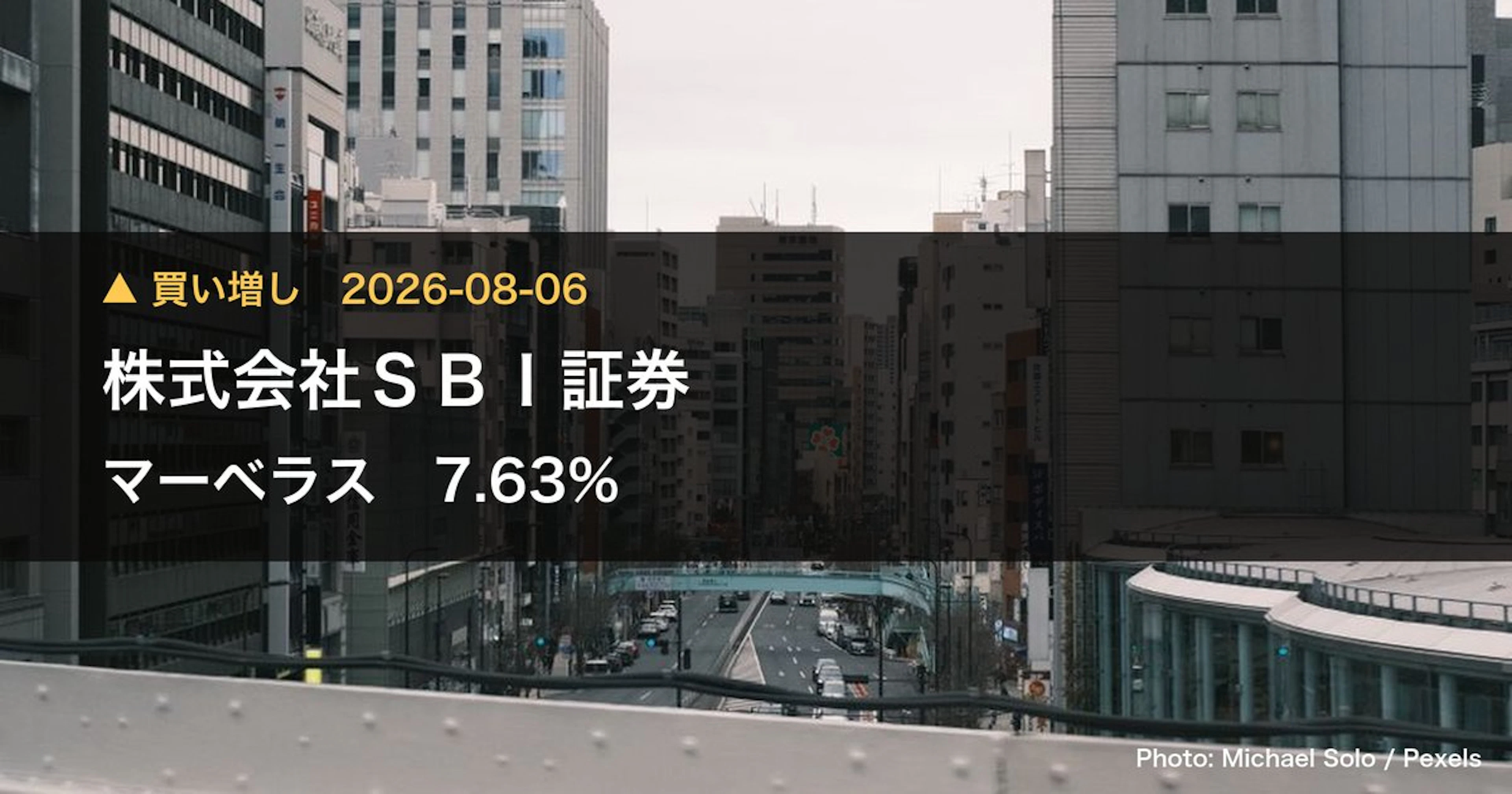 SBI証券、マーベラスの7.63%を取得 21.7億円投資
