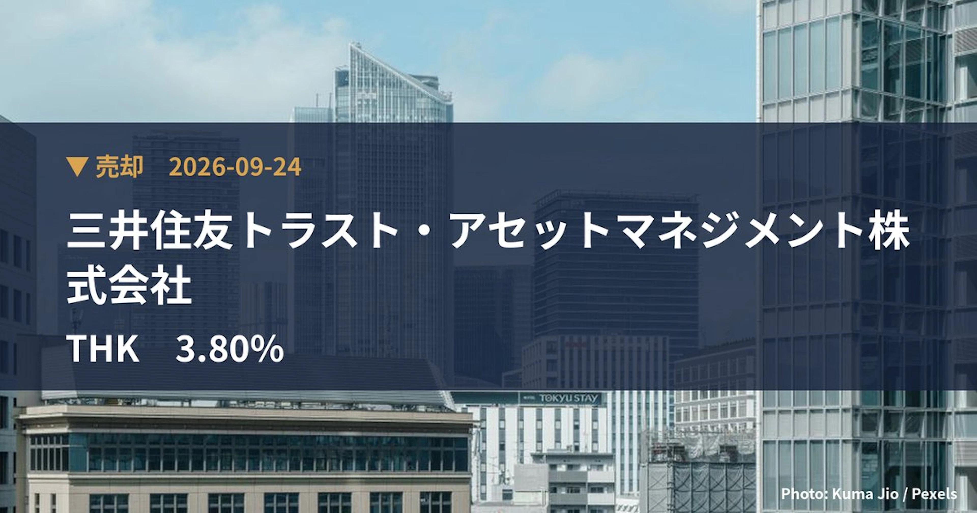 THK（6481）、三井住友トラスト・アセットマネジメント株式会社が保有比率3.8%に引き下げ｜大量保有報告書