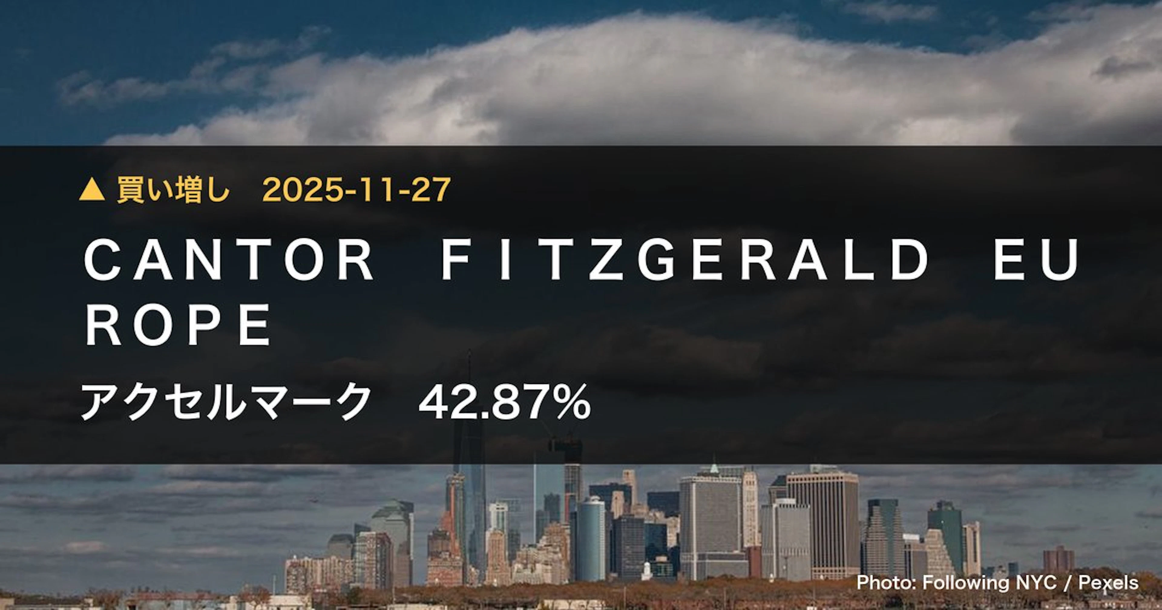 アクセルマーク（3624）、CANTOR FITZGERALD EUR…が保有比率42.87%に引き上げ｜大量保有報告書