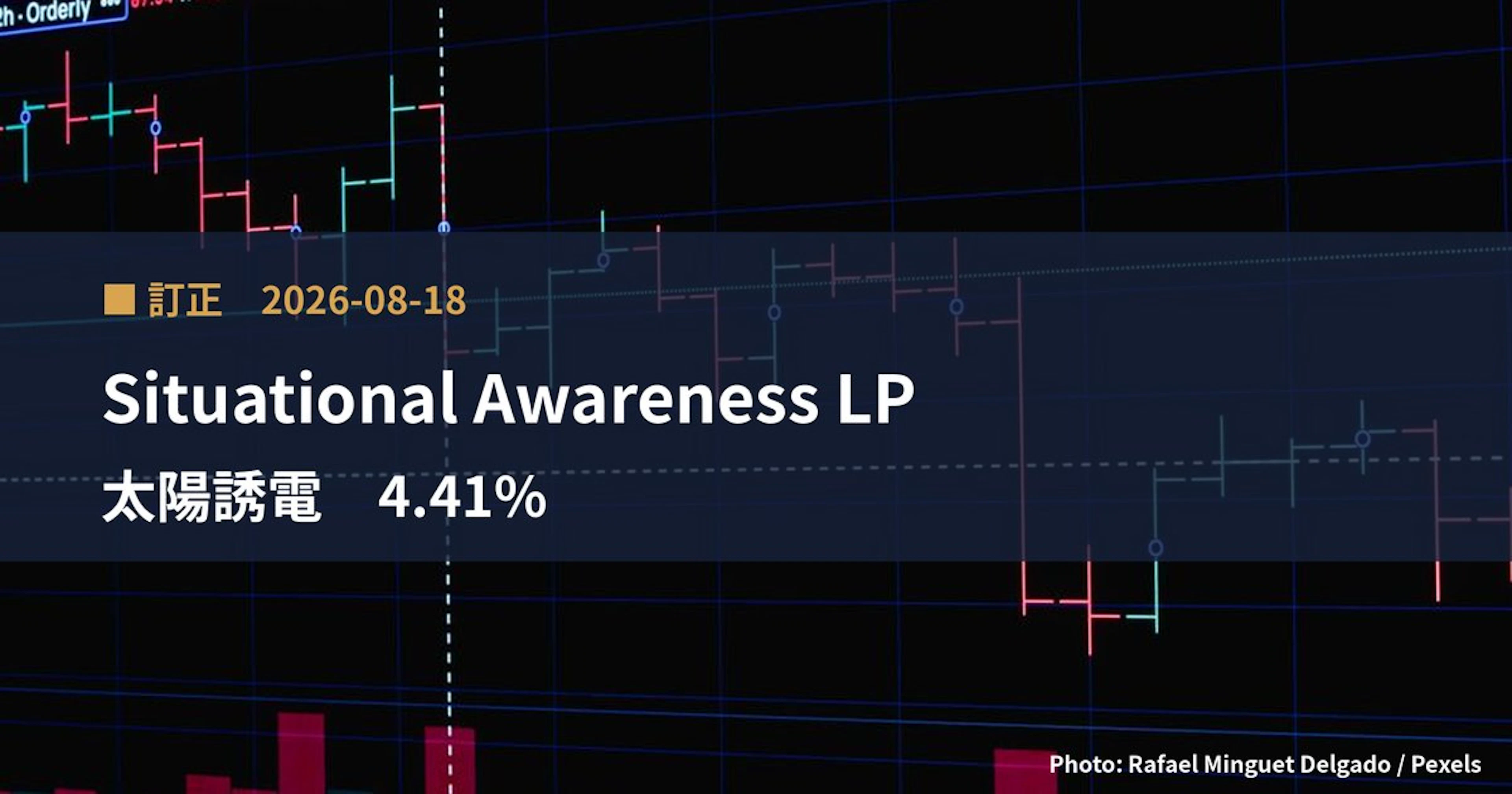 太陽誘電(6976)、Situational Awareness LPが保有比率を4.41%に訂正|訂正報告書