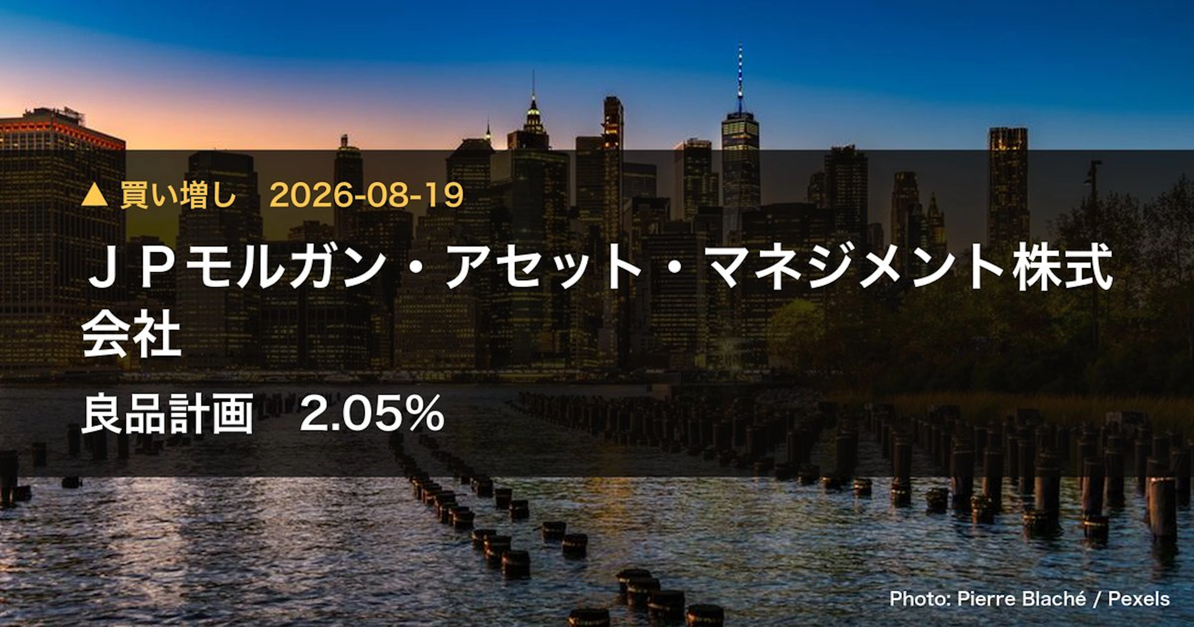 良品計画（7453）、JPモルガン・アセット・マネジメント株式会社が保有比率5.37%に引き上げ｜大量保有報告書