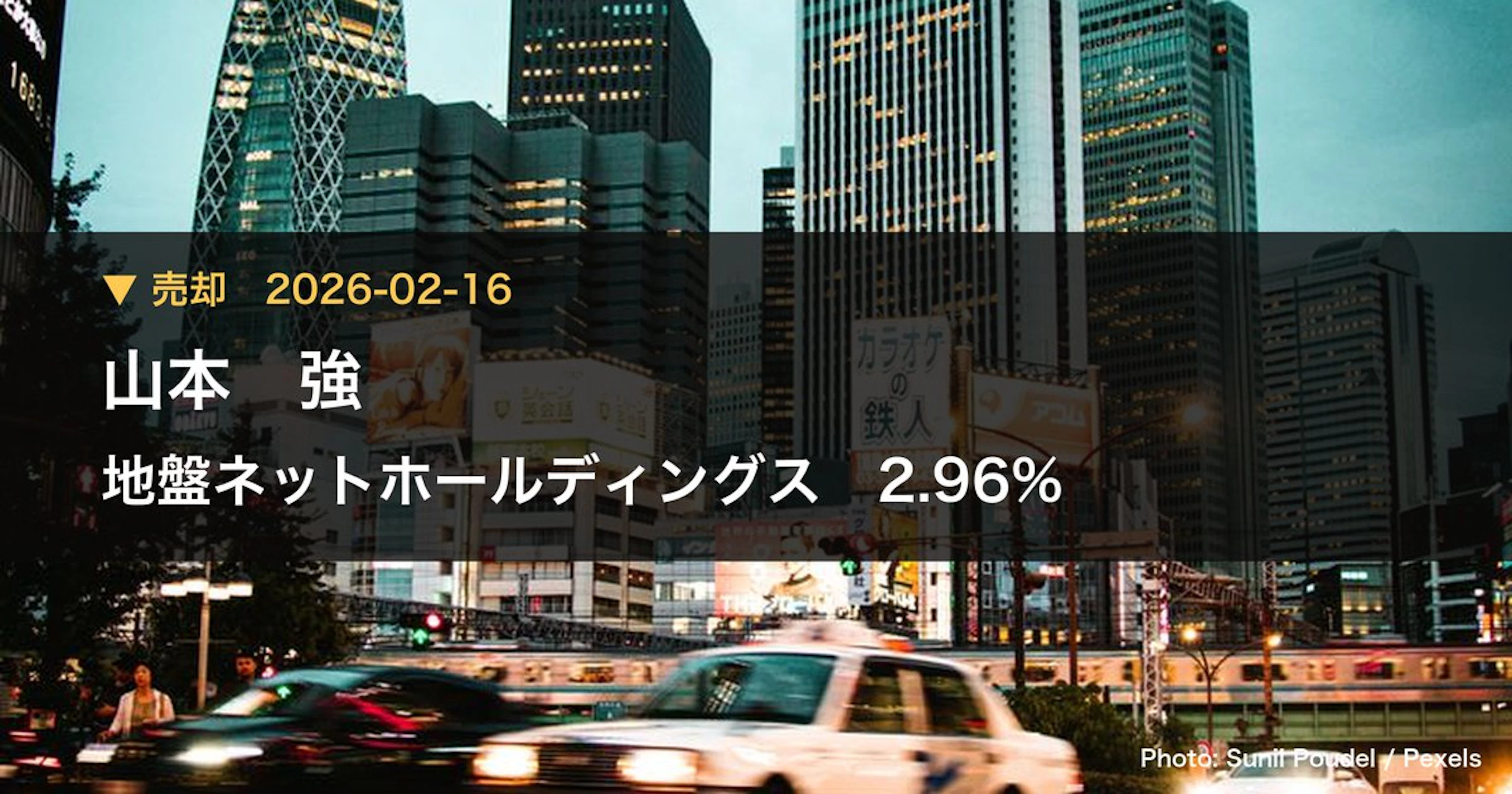 Tsuyoshi Yamamoto Cuts Stake in Jiban Net Holdings (6072) to 2.96% | Large Shareholding Report