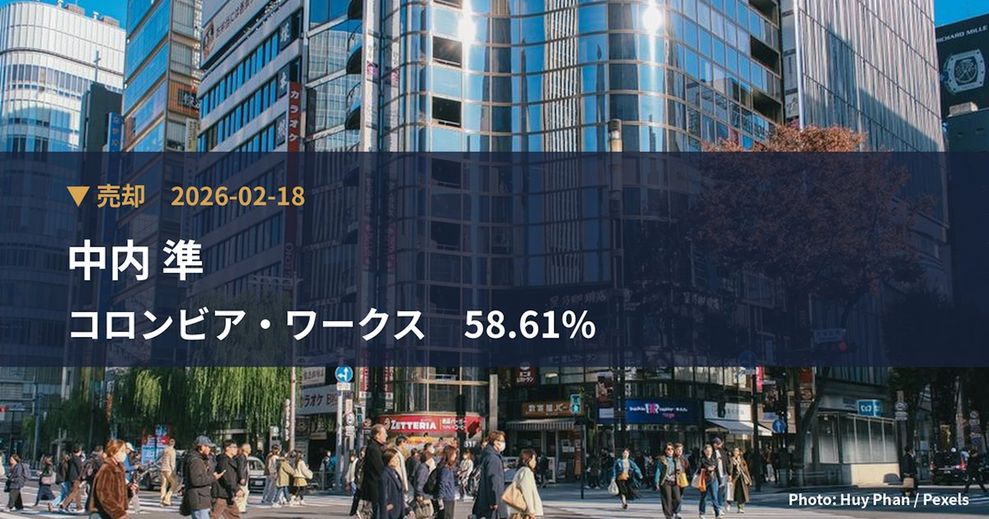 中内　準 Cuts Stake in コロンビア・ワークス (146A) to 14.91% | Large Shareholding Report