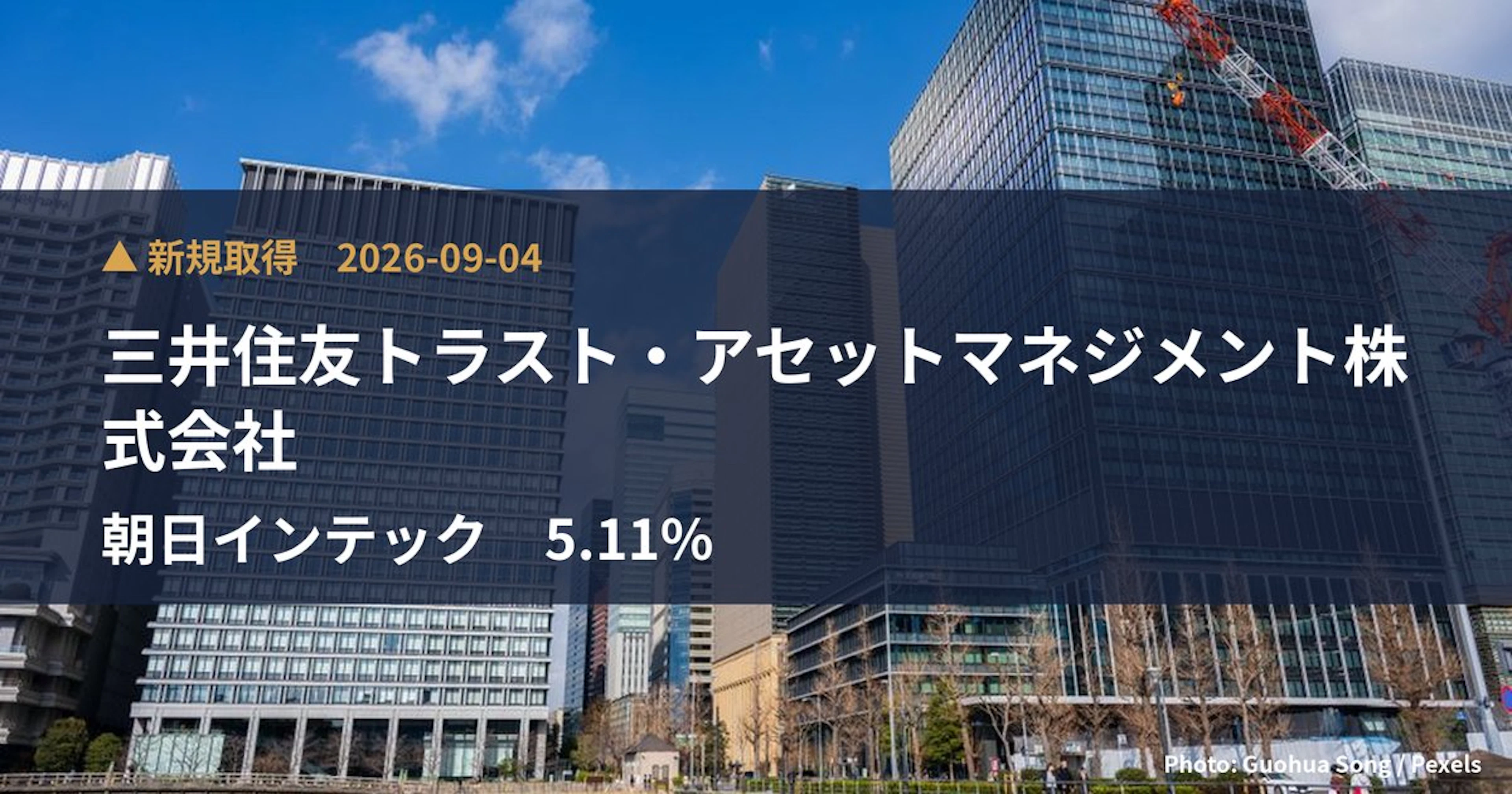 朝日インテック（7747）、三井住友トラスト・アセットマネジメント株式会社が保有比率5.11%に引き上げ｜大量保有報告書