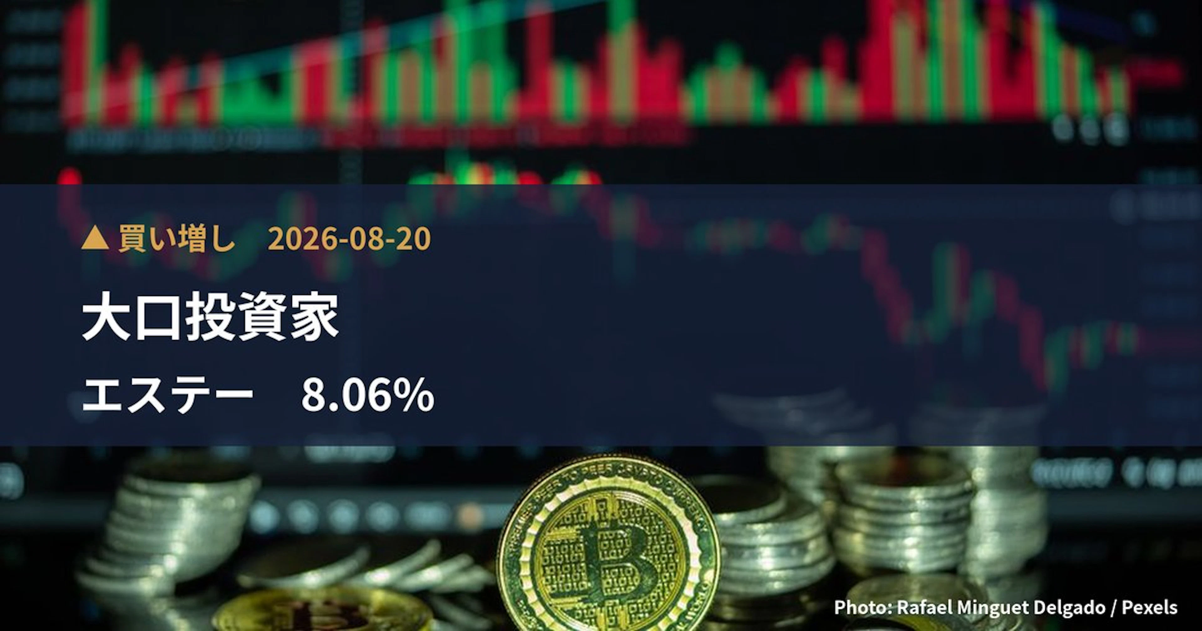 エステー（4951）、上限26億円・発行済の8.06%の自社株買いを決定｜TDnet適時開示