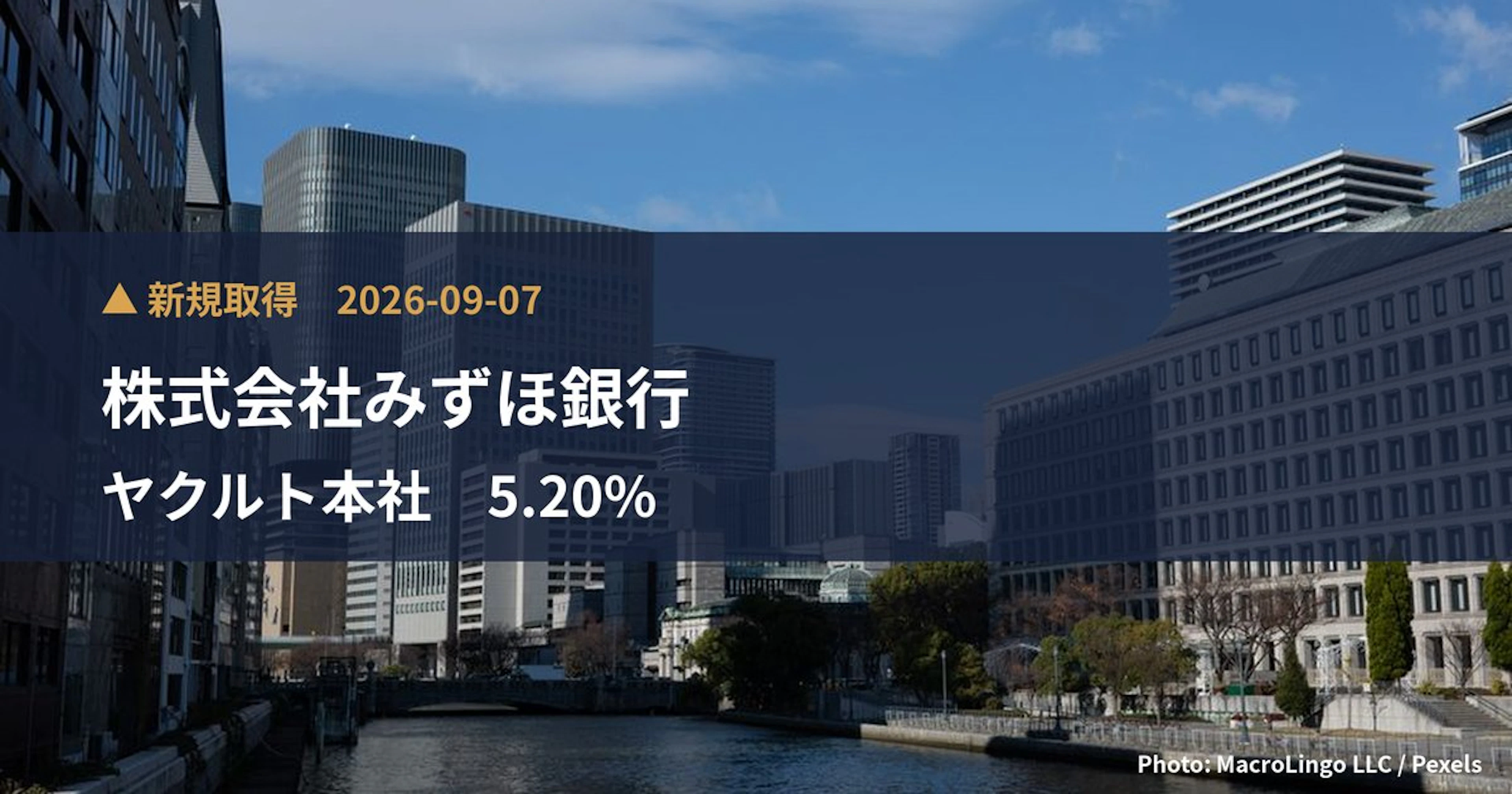 ヤクルト本社（2267）、株式会社みずほ銀行が保有比率5.2%に引き上げ｜大量保有報告書
