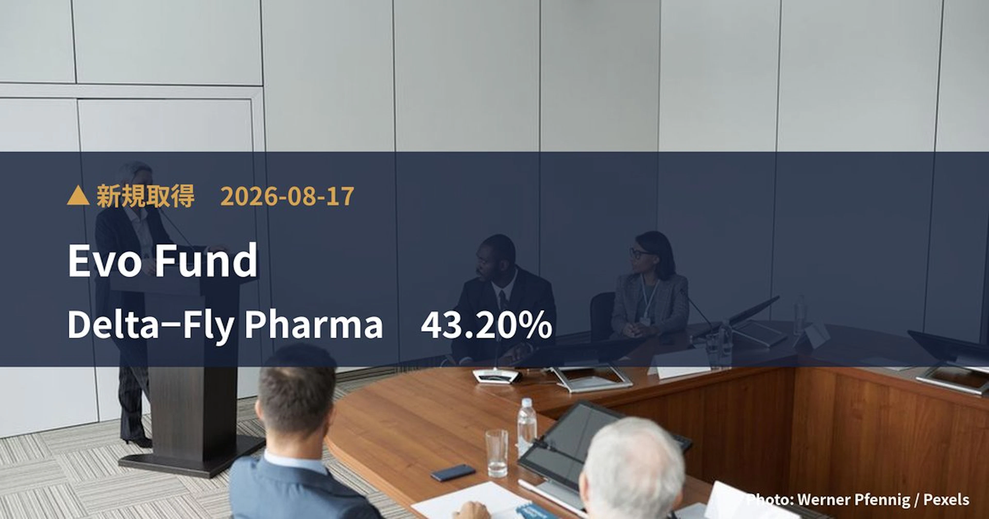 Delta−Fly Pharma（4598）、Evo Fundが43.2%を新規保有｜大量保有報告書