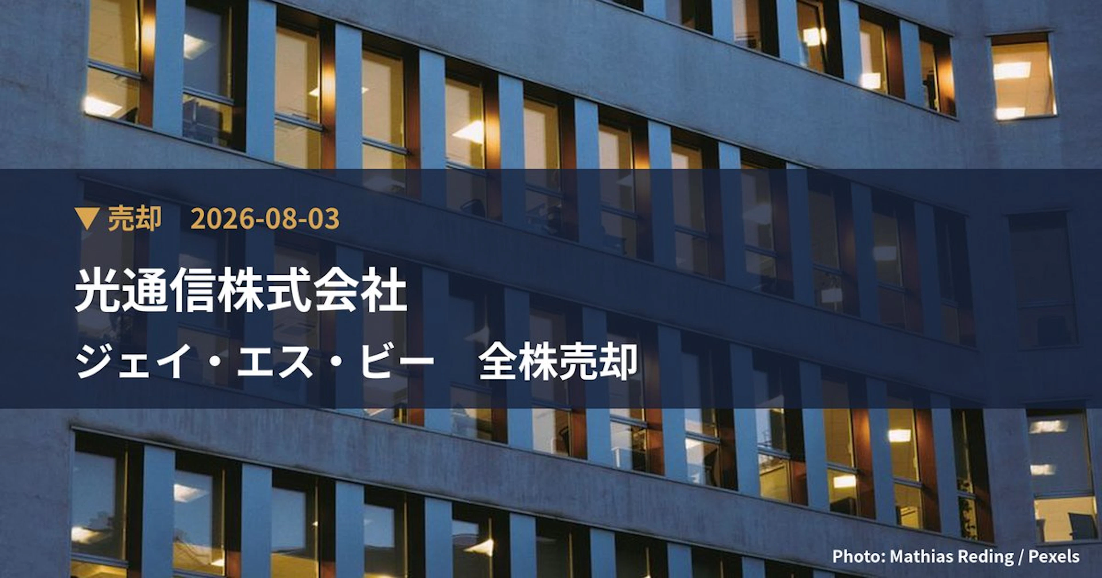 Hikari Tsushin Co., Ltd. Cuts Stake in J.S.B. (3480) to 0% | Large Shareholding Report