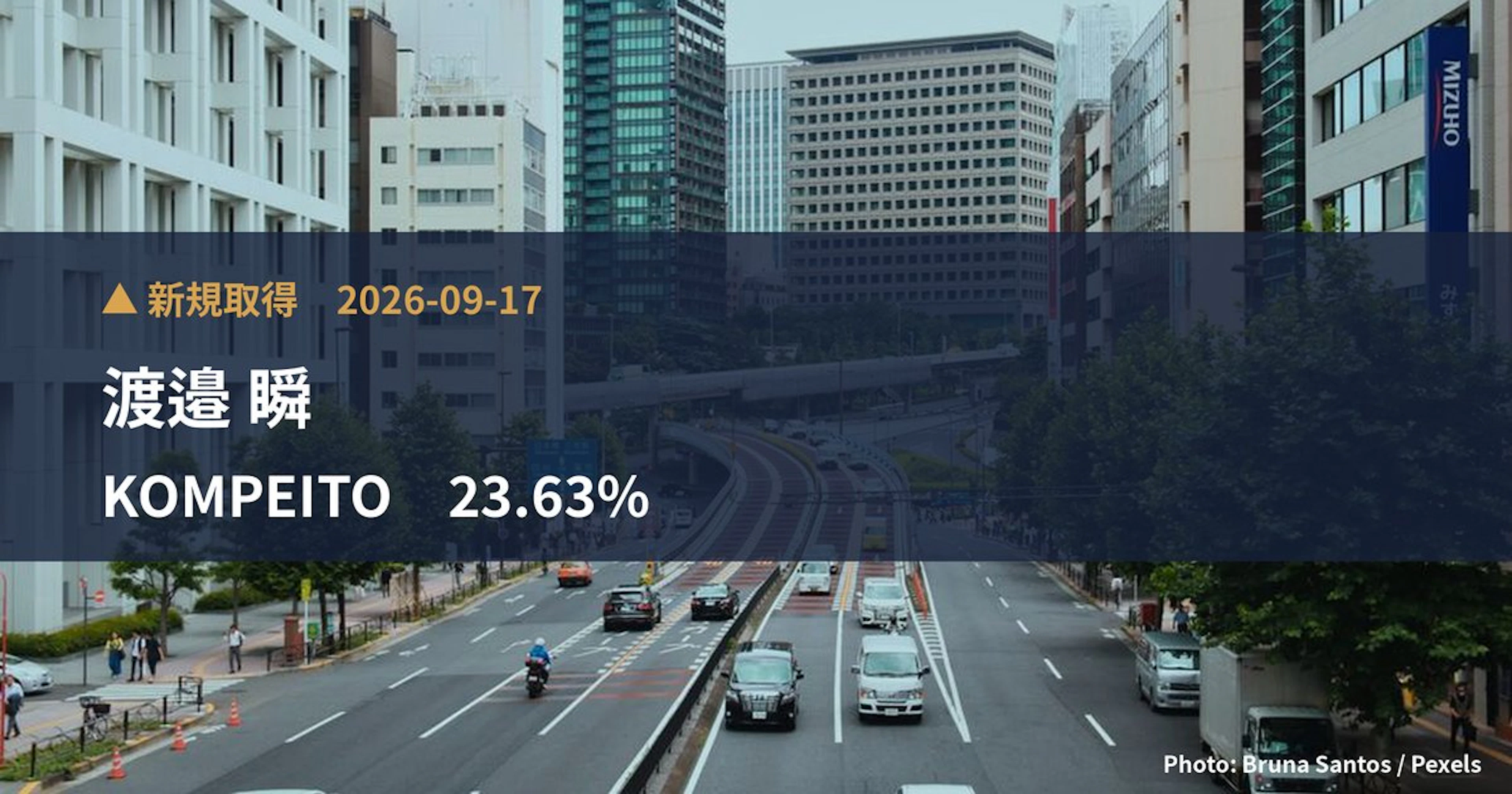 KOMPEITO（618A）、渡邉 瞬が23.63%を新規保有｜大量保有報告書