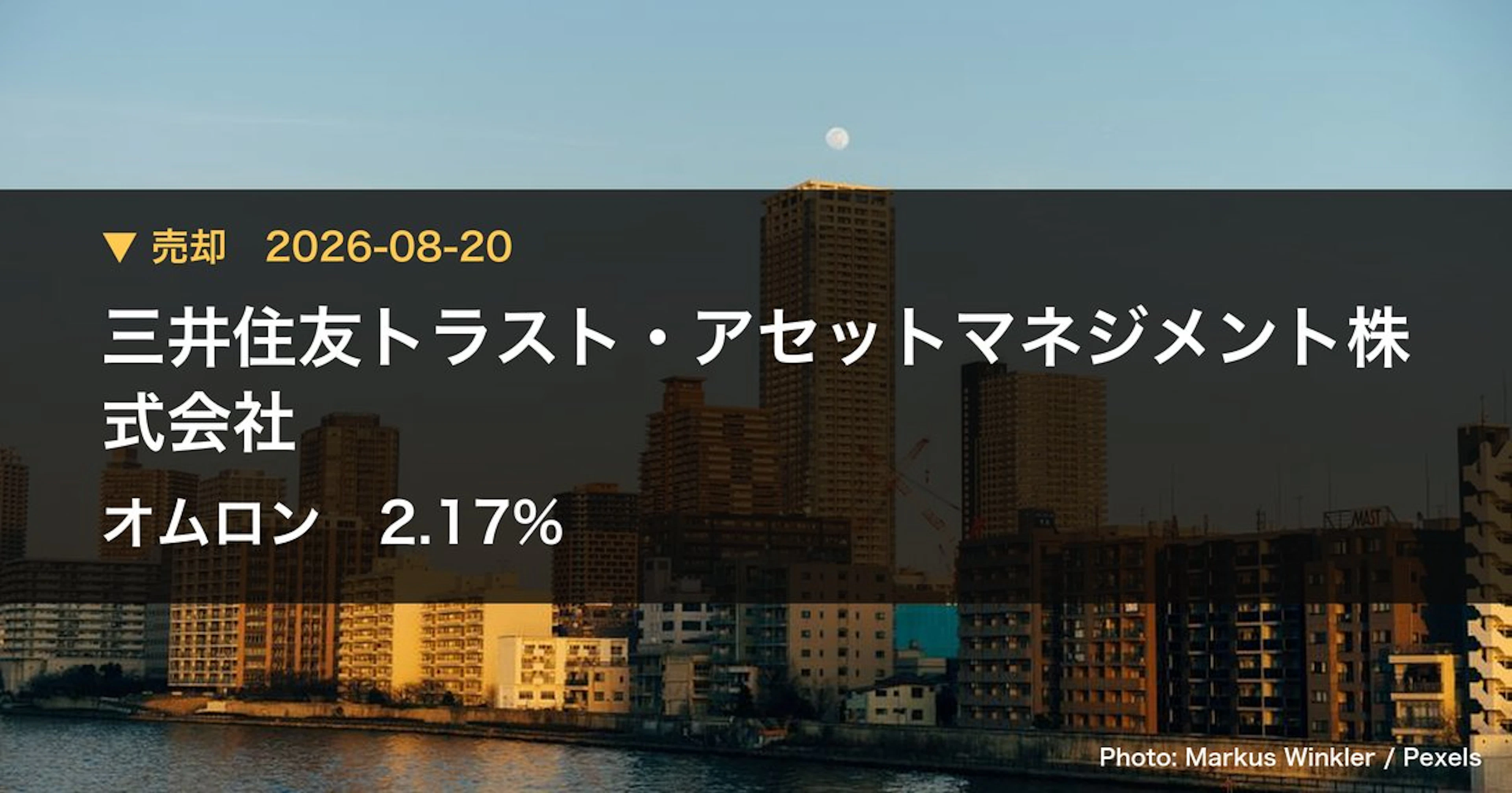 オムロン（6645）、三井住友トラスト・アセットマネジメント株式会社が保有比率8.49%に引き上げ｜大量保有報告書