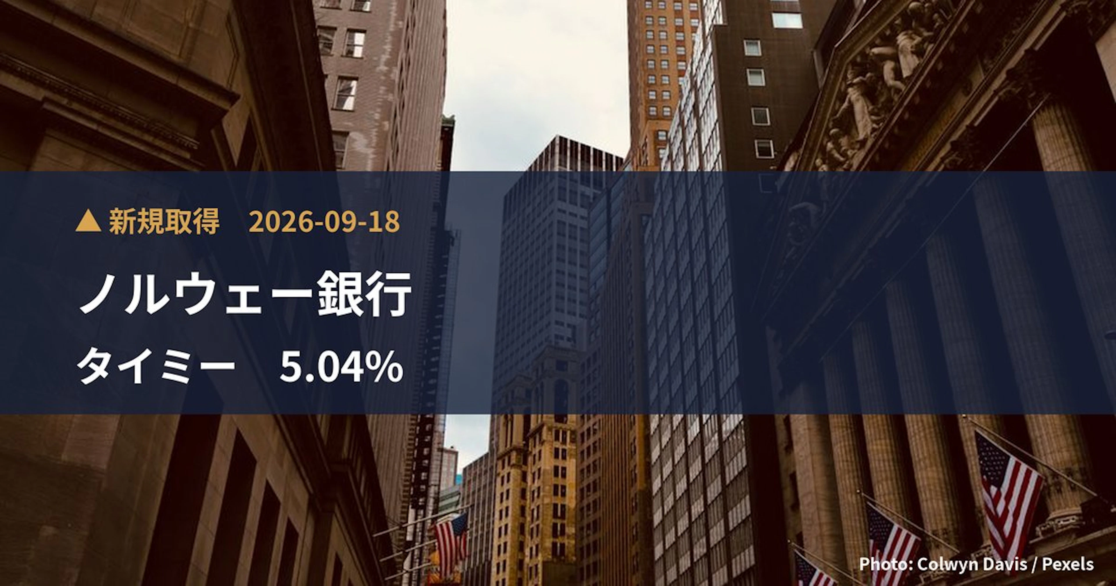 タイミー（215A）、ノルウェー銀行が5.04%を新規保有｜大量保有報告書