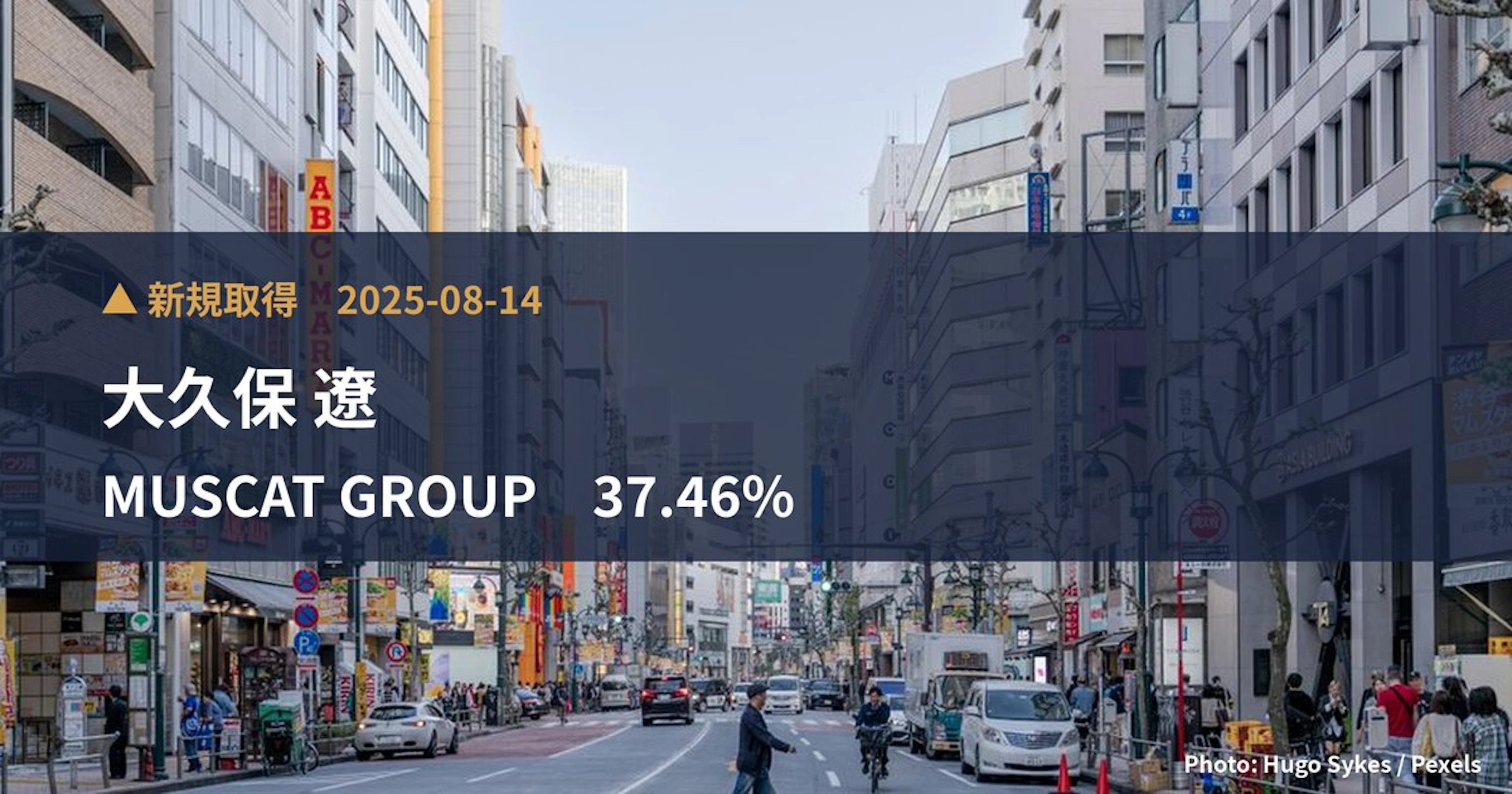MUSCAT GROUP（195A）、大久保 遼が36.84%を新規保有｜大量保有報告書