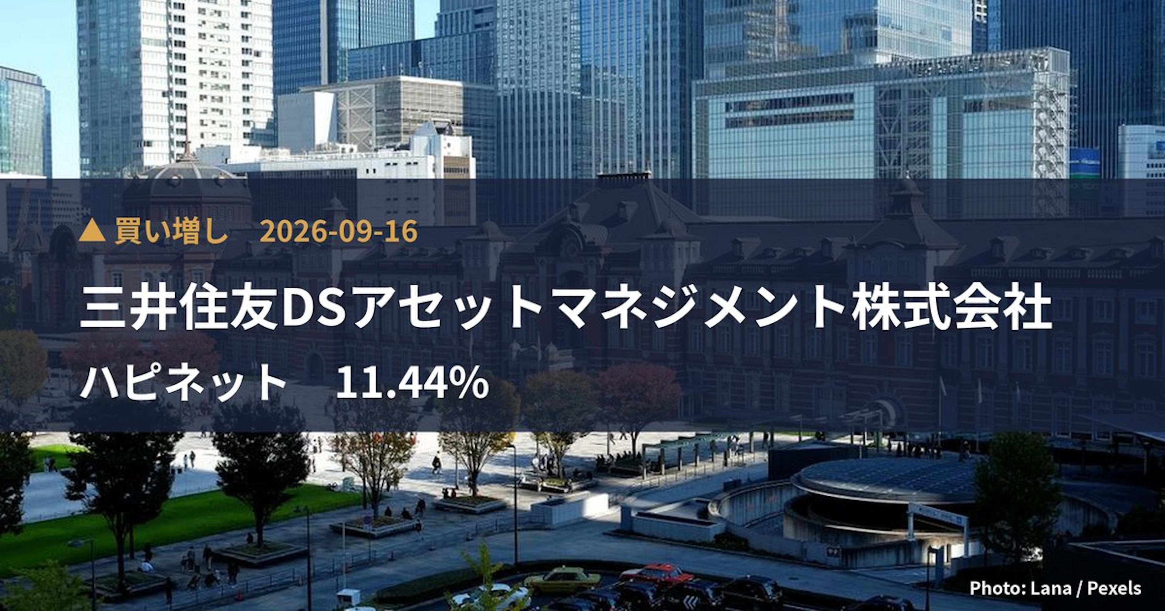 ハピネット（7552）、三井住友DSアセットマネジメント株式会社が保有比率11.44%に引き上げ｜大量保有報告書