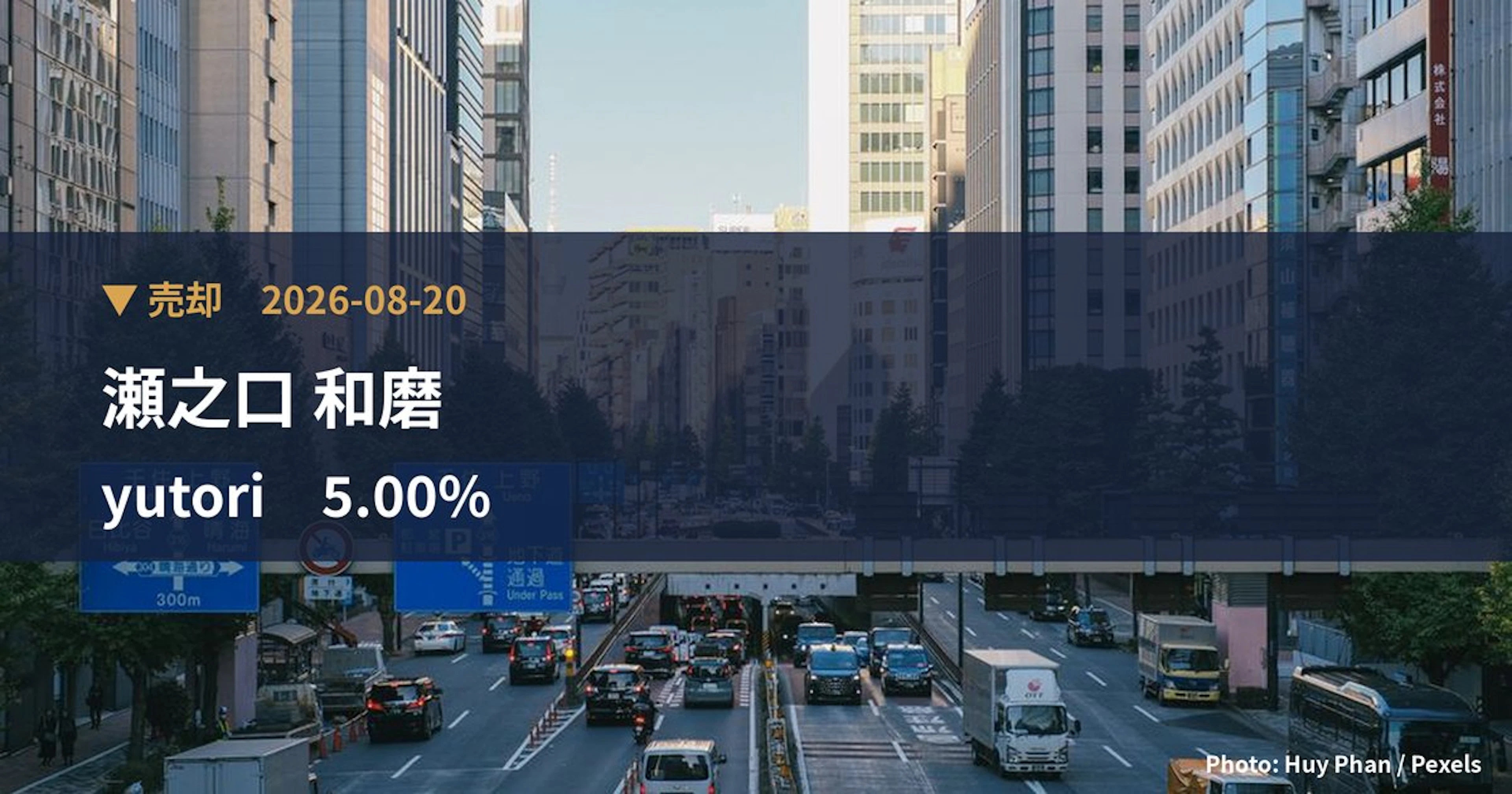 yutori（5892）、瀬之口 和磨が保有比率5%に引き下げ｜大量保有報告書