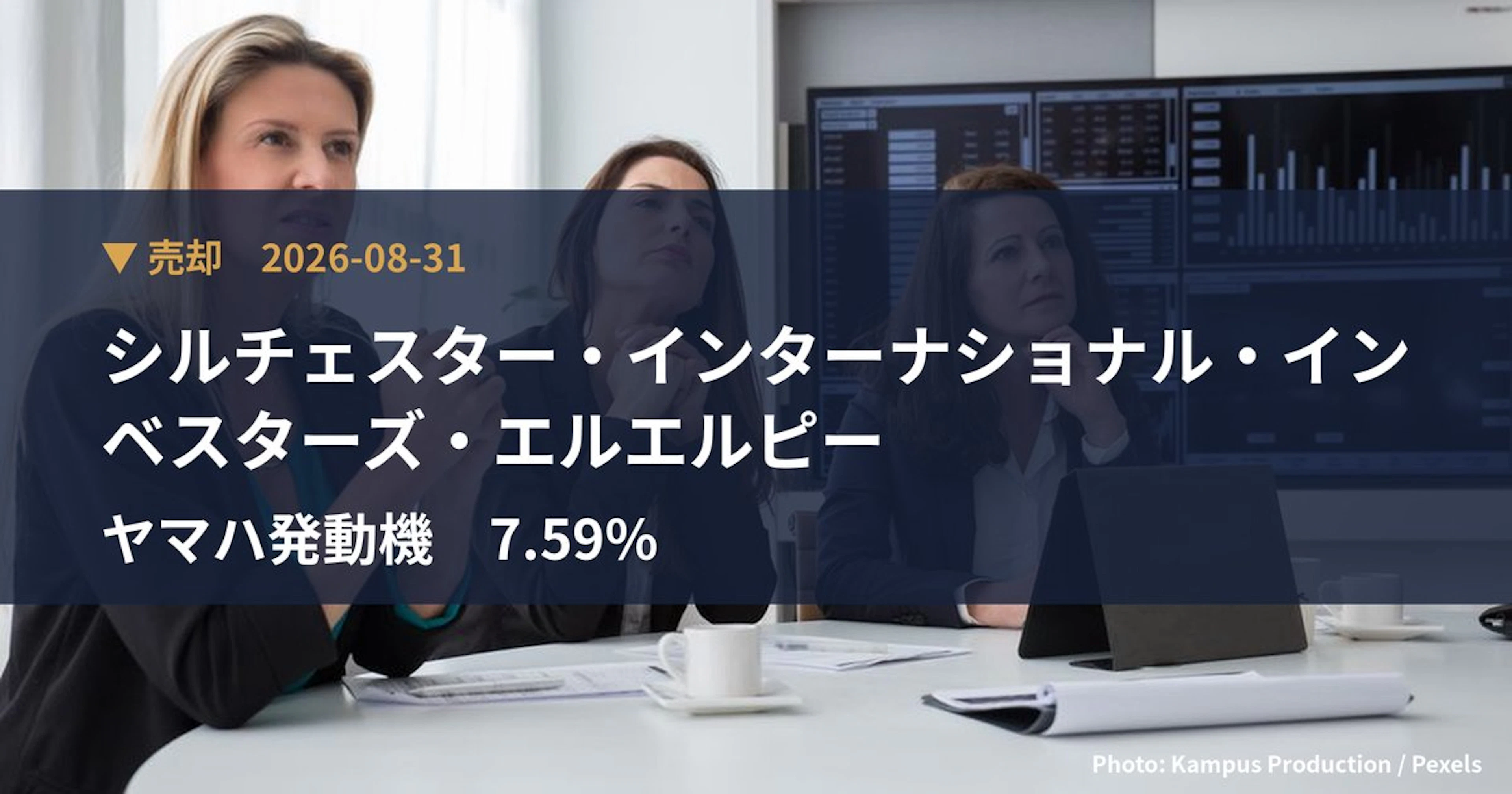 ヤマハ発動機(7272)、シルチェスター・インターナショナル・インベスターズ・エルエルピーが保有比率7.59%に引き下げ|大量保有報告書