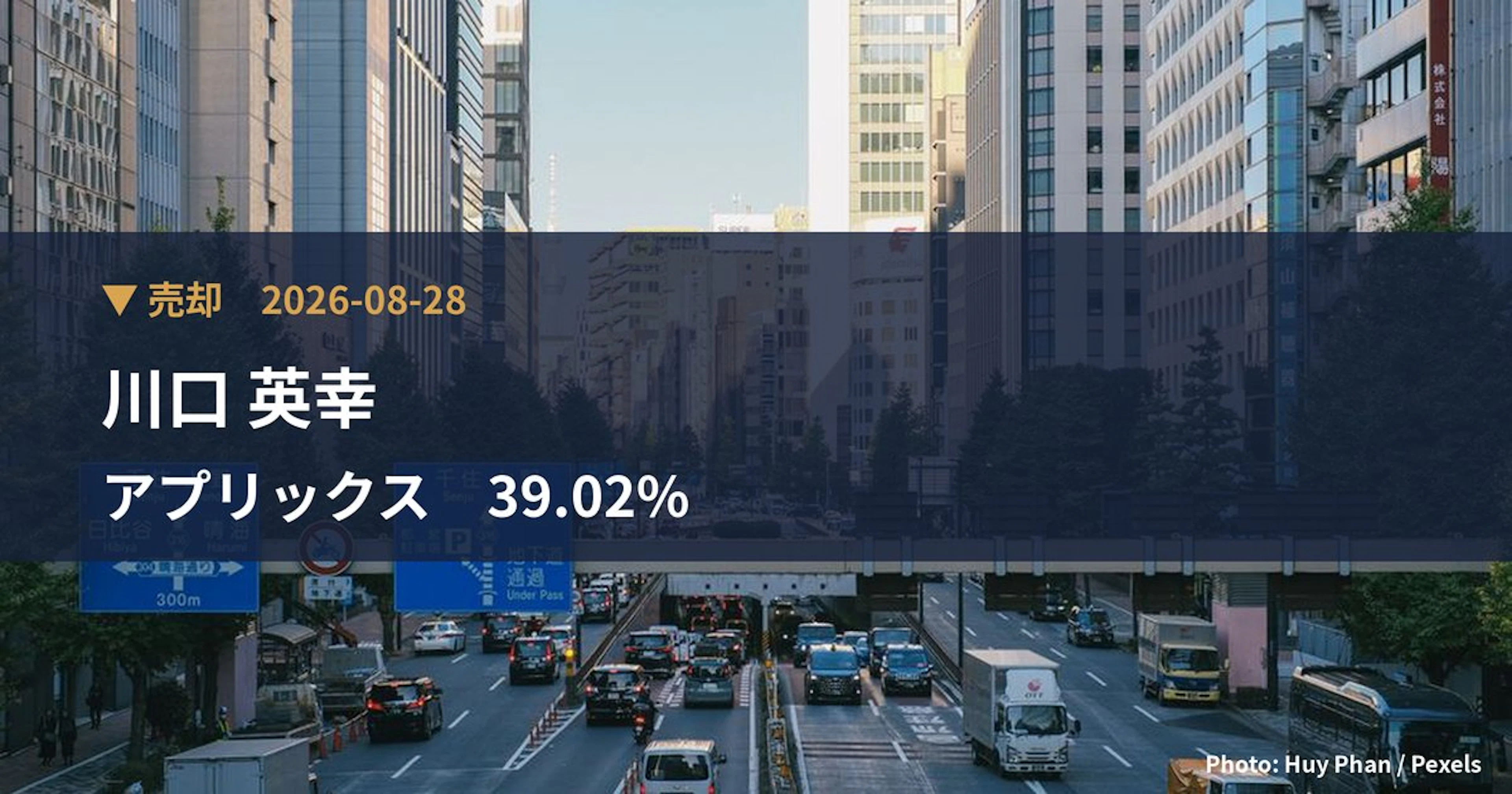 Hideyuki Kawaguchi Cuts Stake in Applix Corp. (3727) to 15.77% | Large Shareholding Report