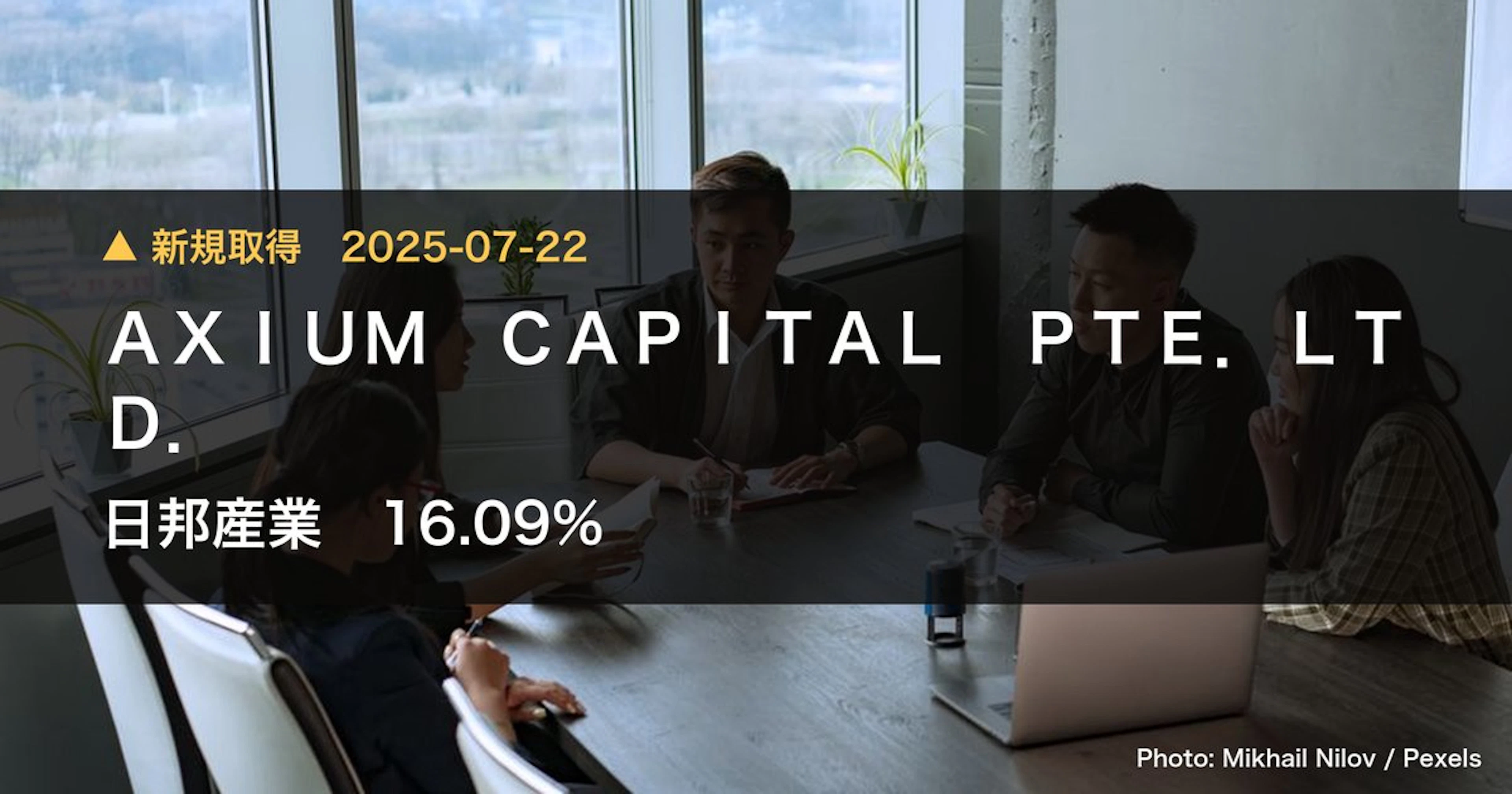 Axium Capital Takes 16.09% Stake in Nippon Sangyo (9913) | Large Shareholding Report