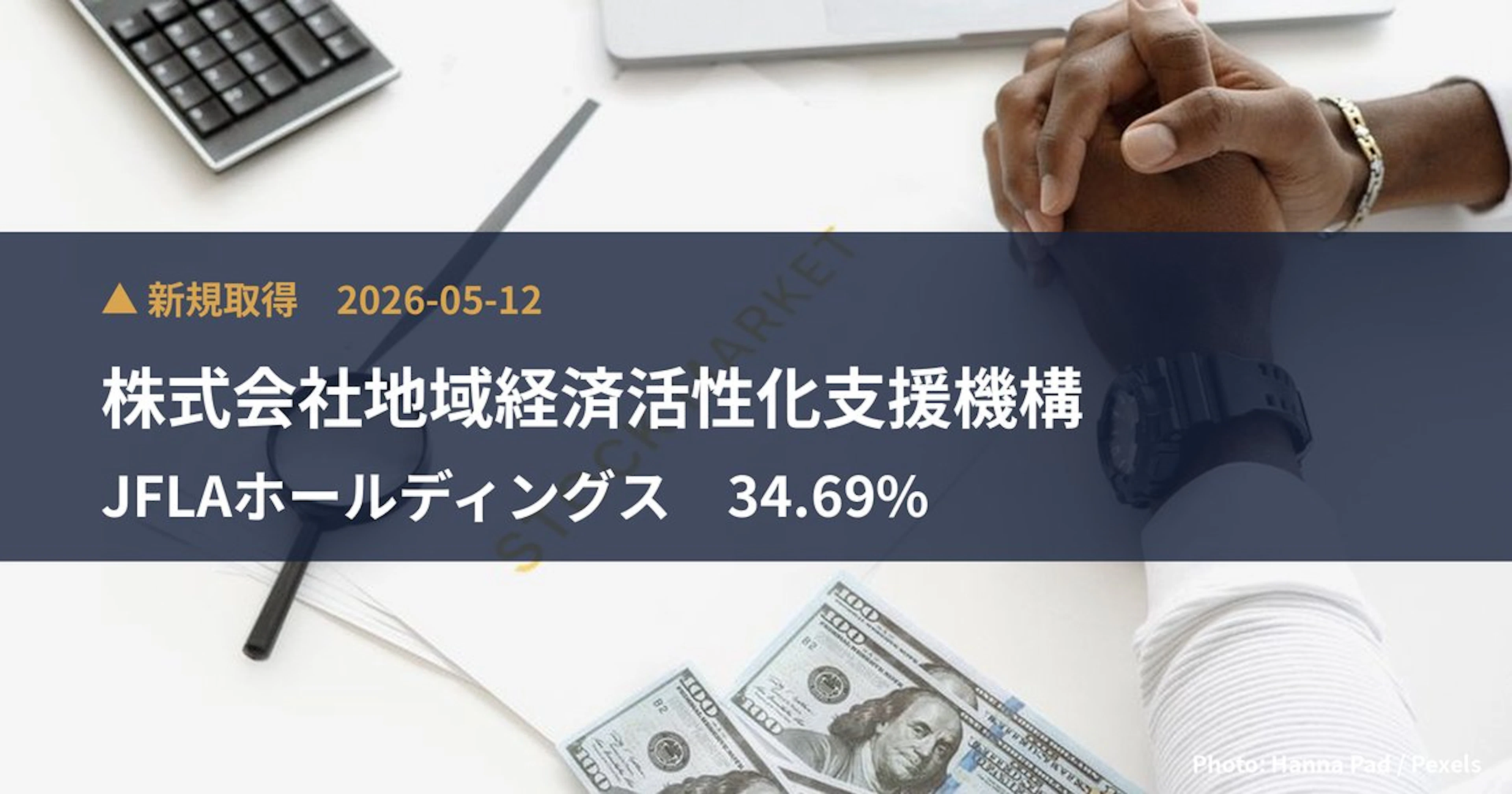 Organization for Regional Economic Revitalization Takes 34.69% Stake in JFLA Holdings (3069) | Large Shareholding Report