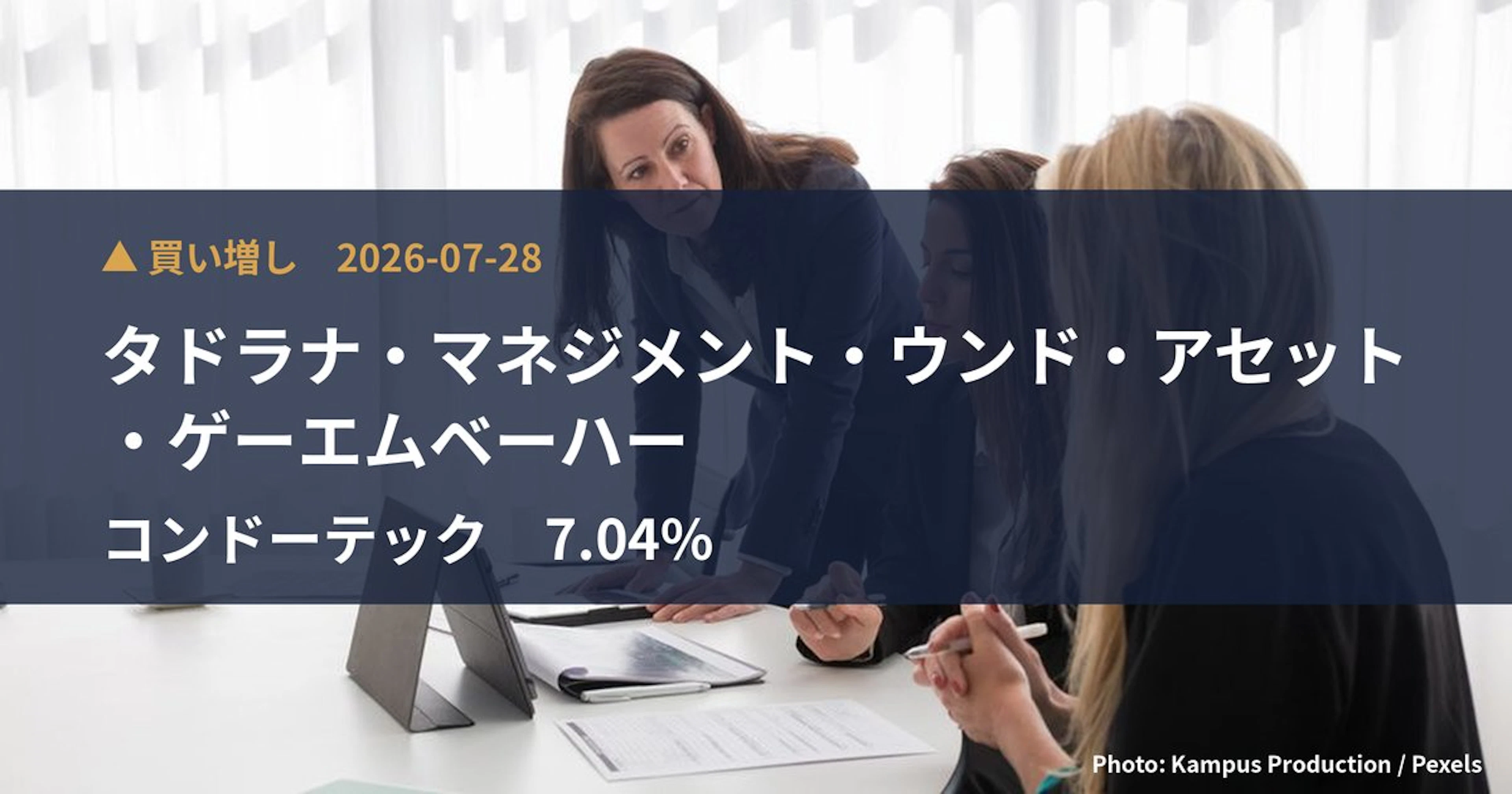 Tadrana Management und Asset Raises Stake in Condotec (7438) to 7.04% | Large Shareholding Report