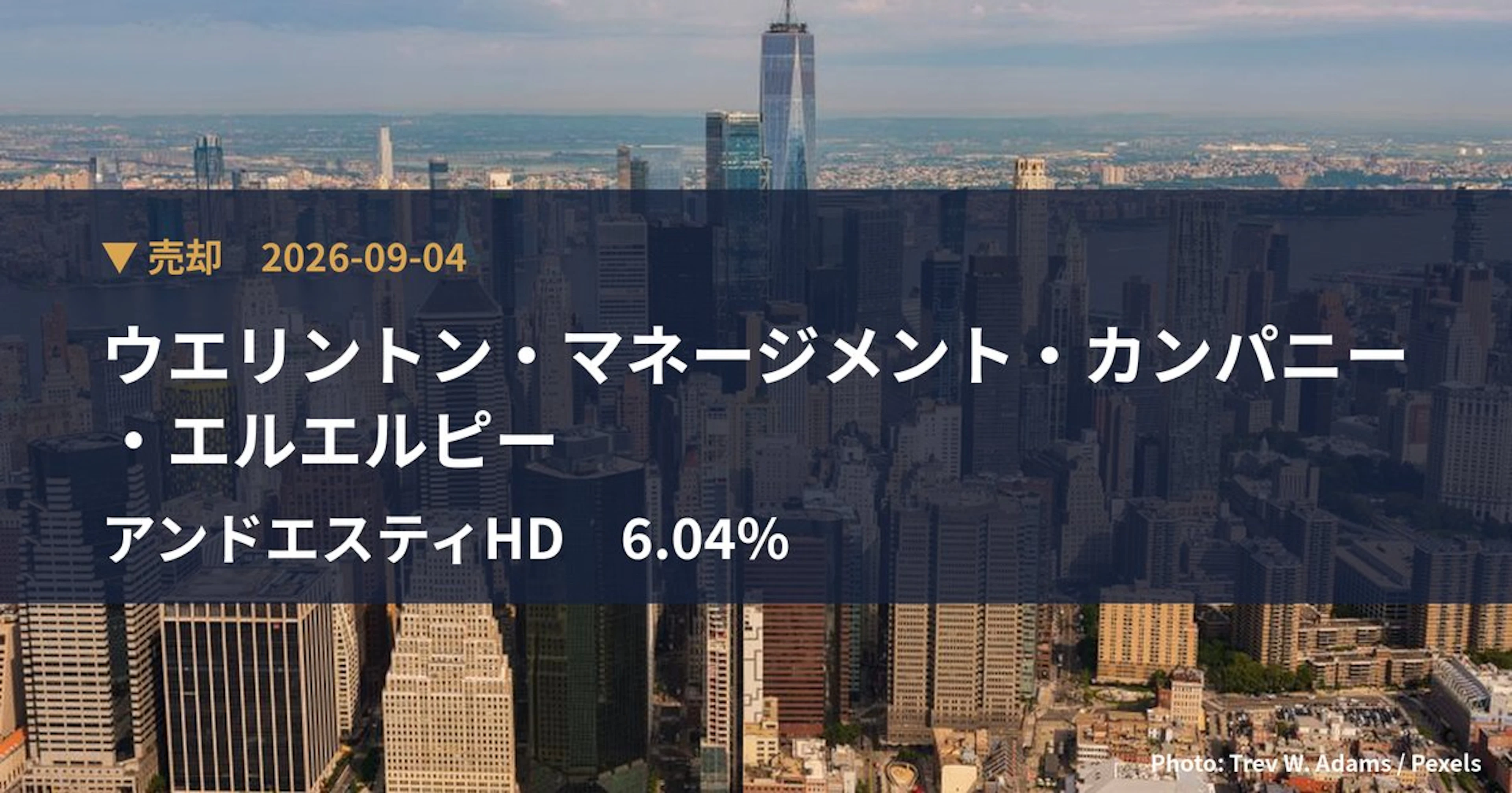 アンドエスティHD（2685）、ウエリントン・マネージメント・カンパニー…が保有比率6.04%に引き下げ｜大量保有報告書