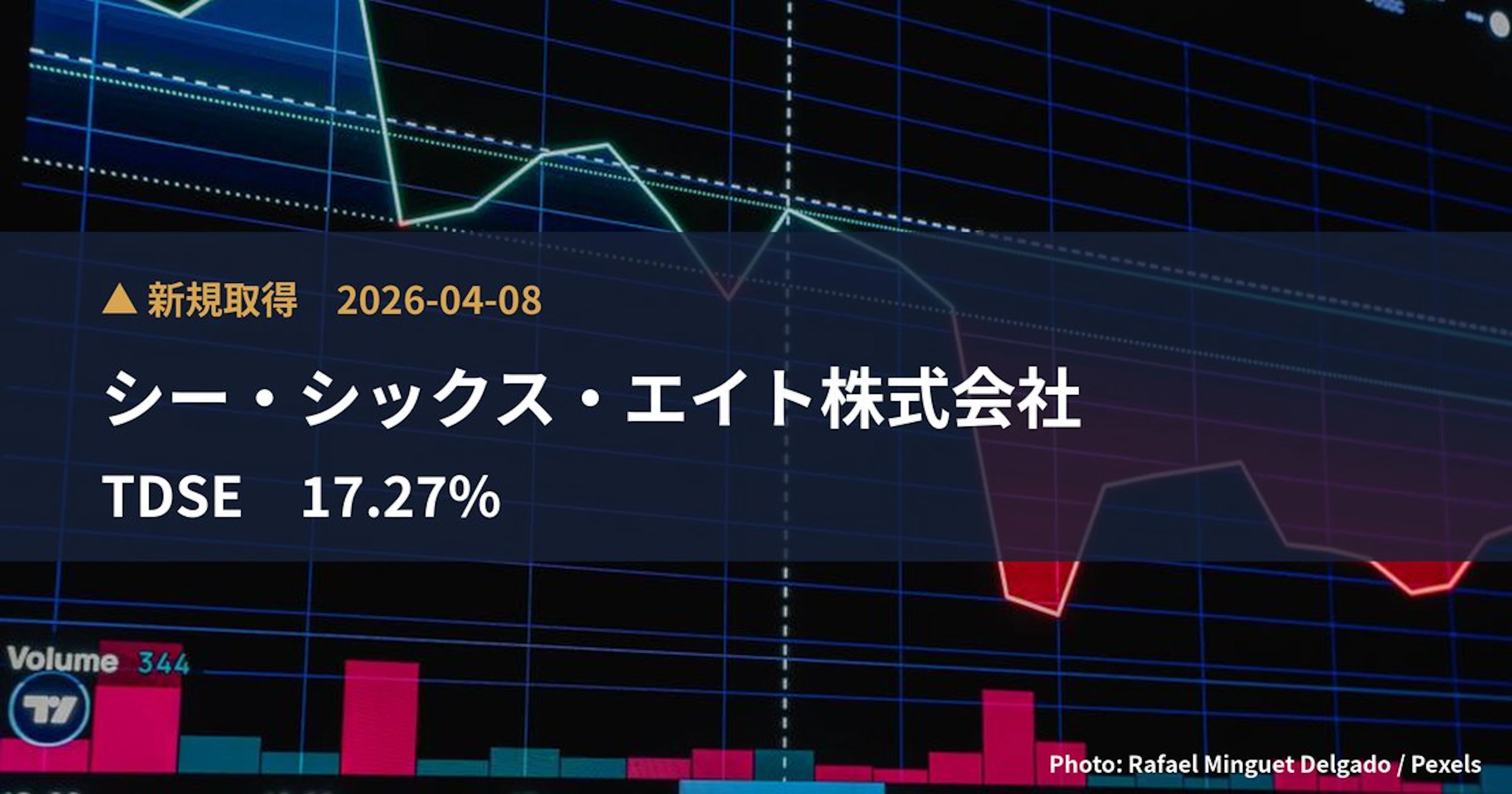 TDSE（7046）、シー・シックス・エイト株式会社が17.27%を新規保有｜大量保有報告書