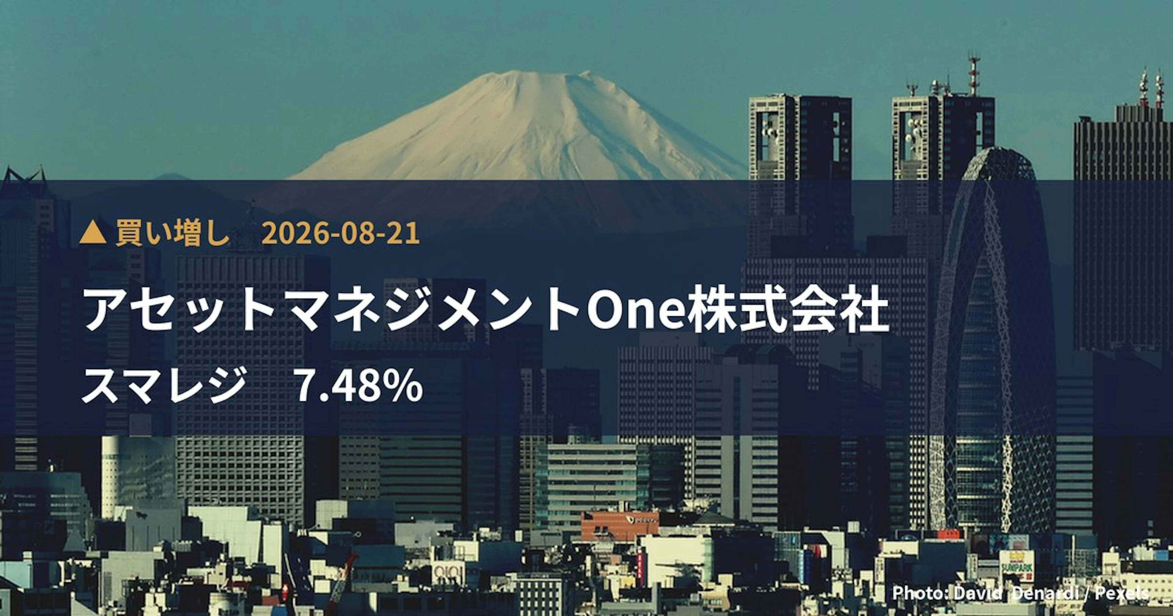 スマレジ（4431）、アセットマネジメントOne株式会社が保有比率7.48%に引き上げ｜大量保有報告書