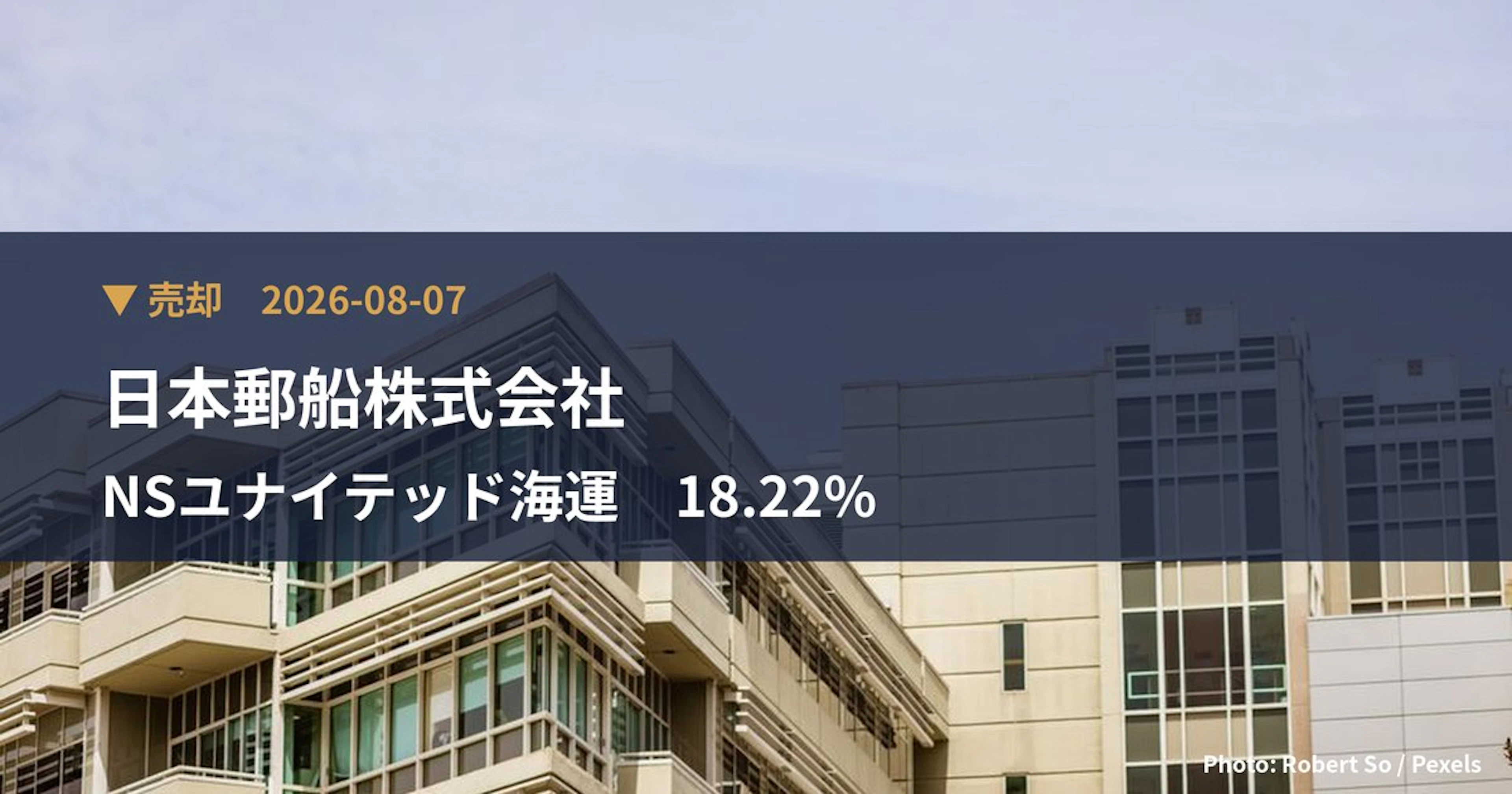 Nippon Yusen K.K. Cuts Stake in NS United Kaiun (9110) to 18.04% | Large Shareholding Report