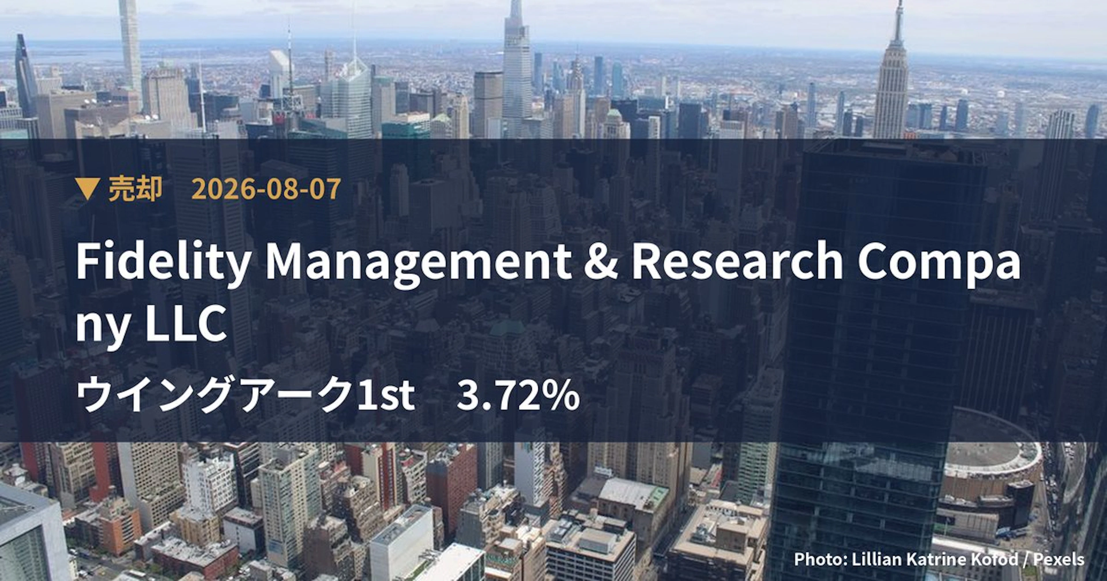 ウイングアーク1st（4432）、Fidelity Management…が保有比率3.72%に引き下げ｜大量保有報告書
