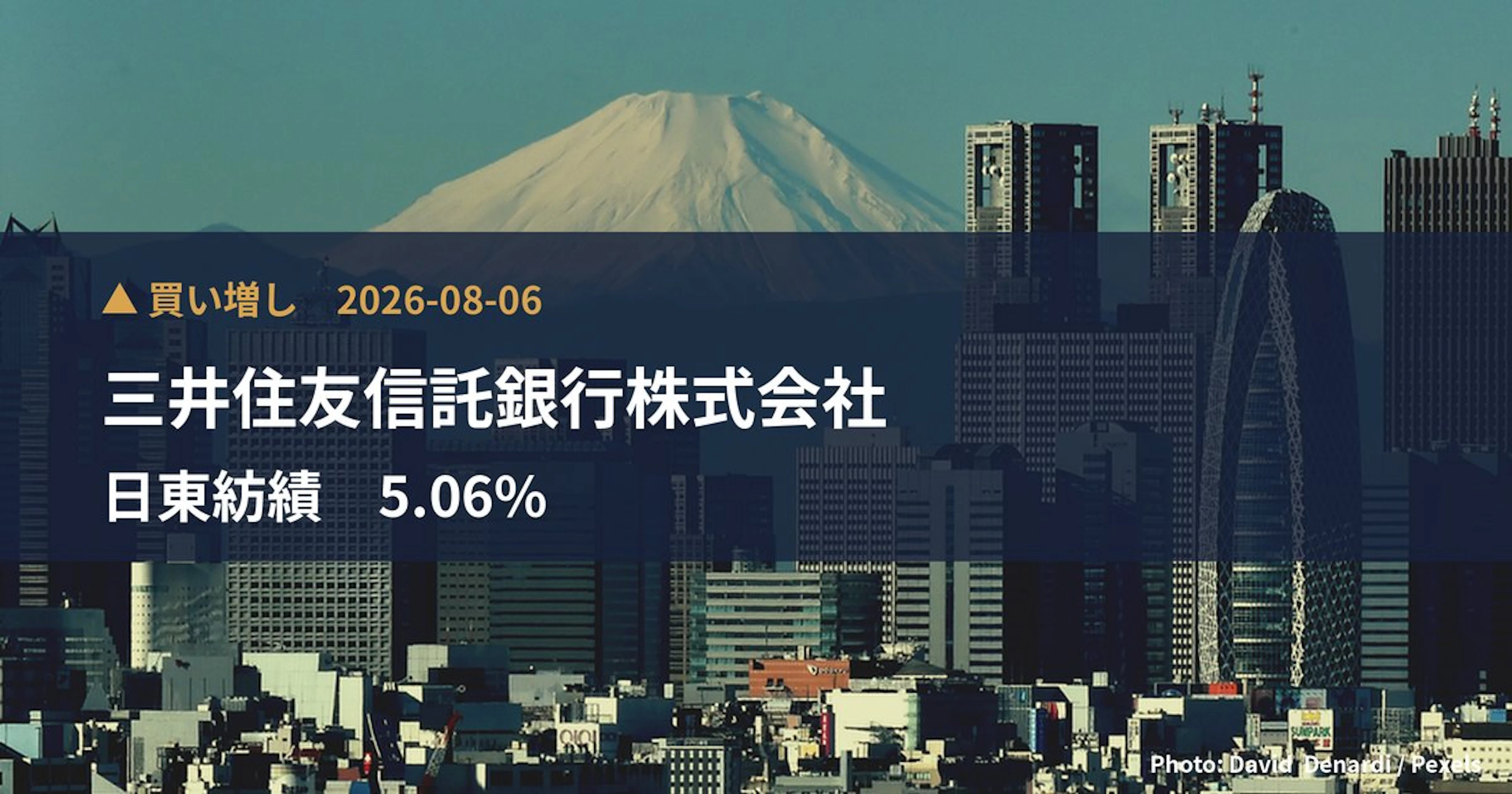 三井住友信託銀行株式会社 Cuts Stake in 日東紡績 (3110) to 1.39% | Large Shareholding Report