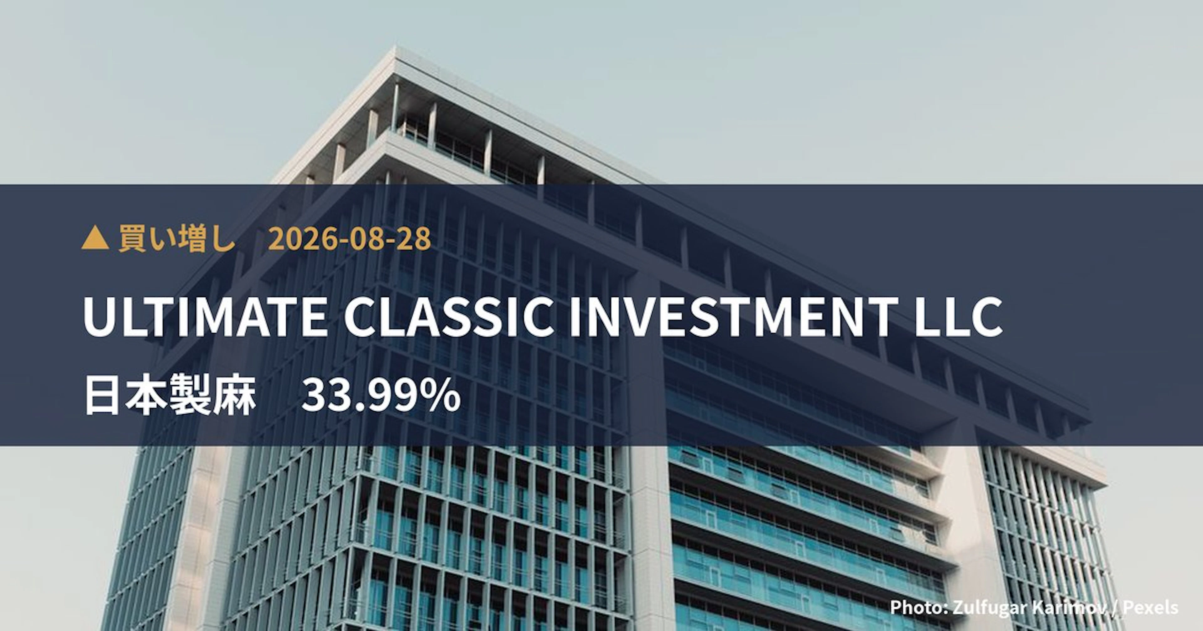Ultimate Classic Investment Raises Stake in Nippon Seima (3306) to 32.03% | Large Shareholding Report
