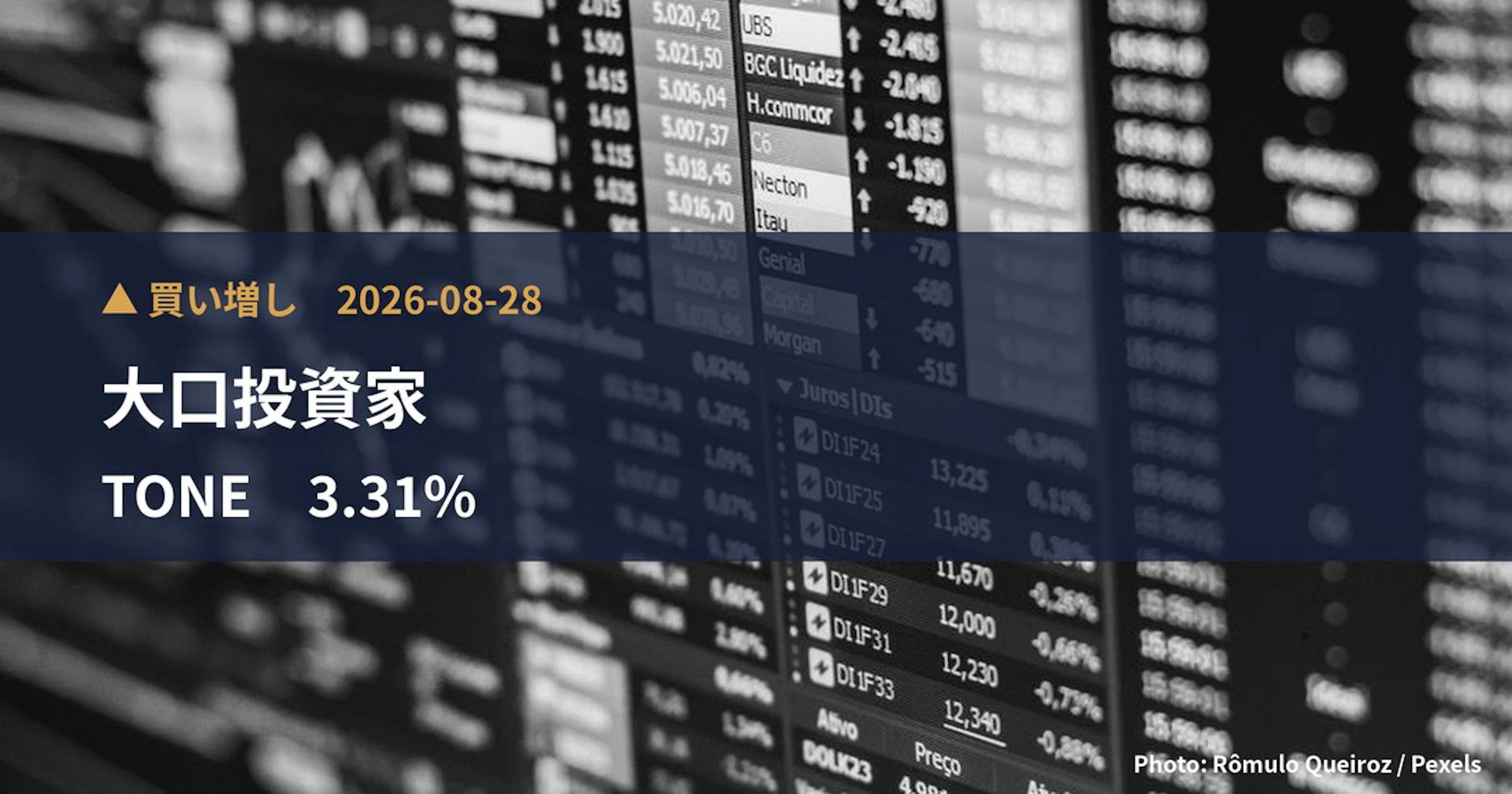 Tone (5967) Approves Share Buyback of Up to ¥400 million (3.31% of Shares Outstanding) | TDnet Disclosure