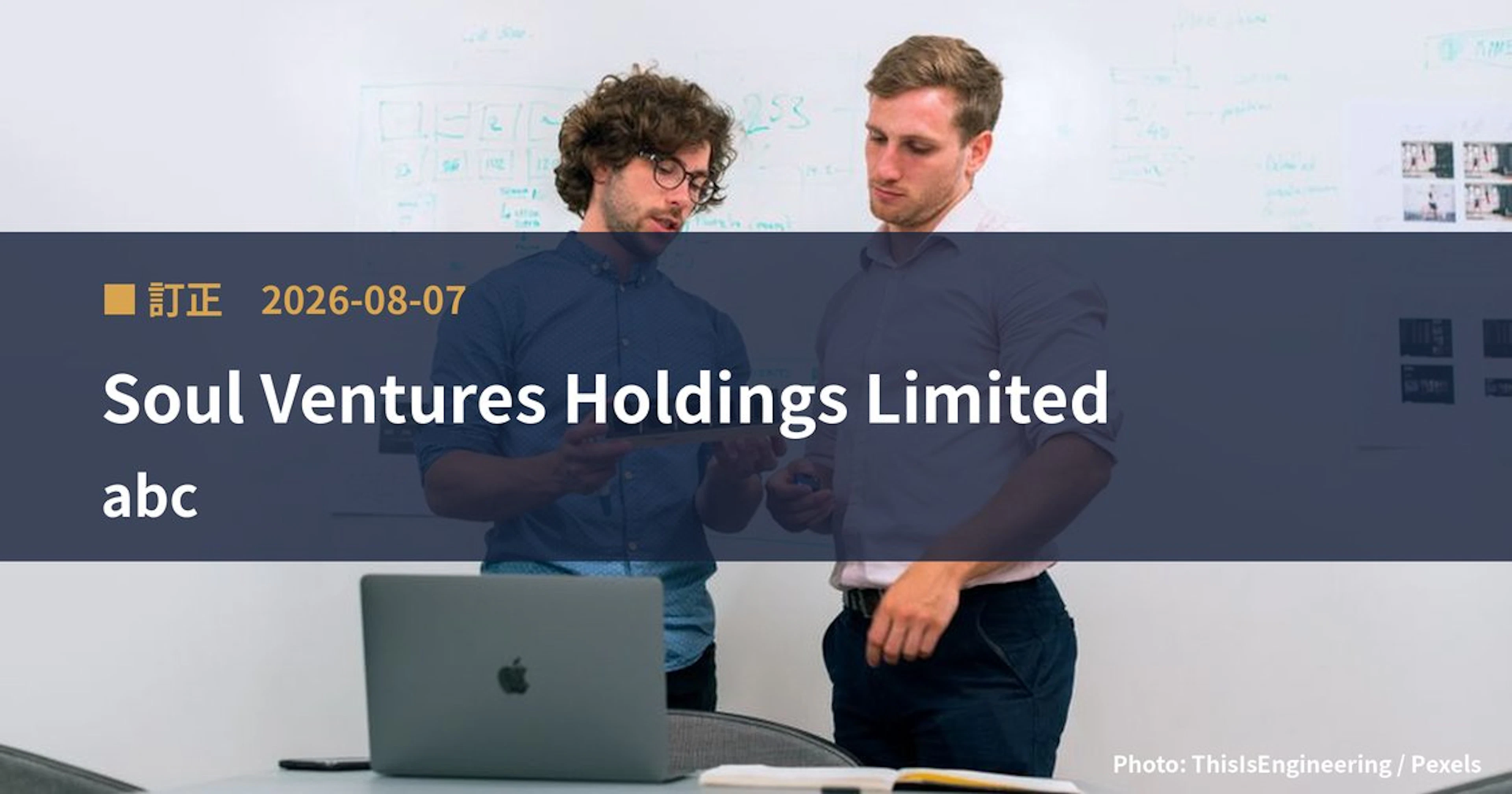 abc（8783）、Soul Ventures Holdings Limitedが保有比率を0%に訂正｜訂正報告書