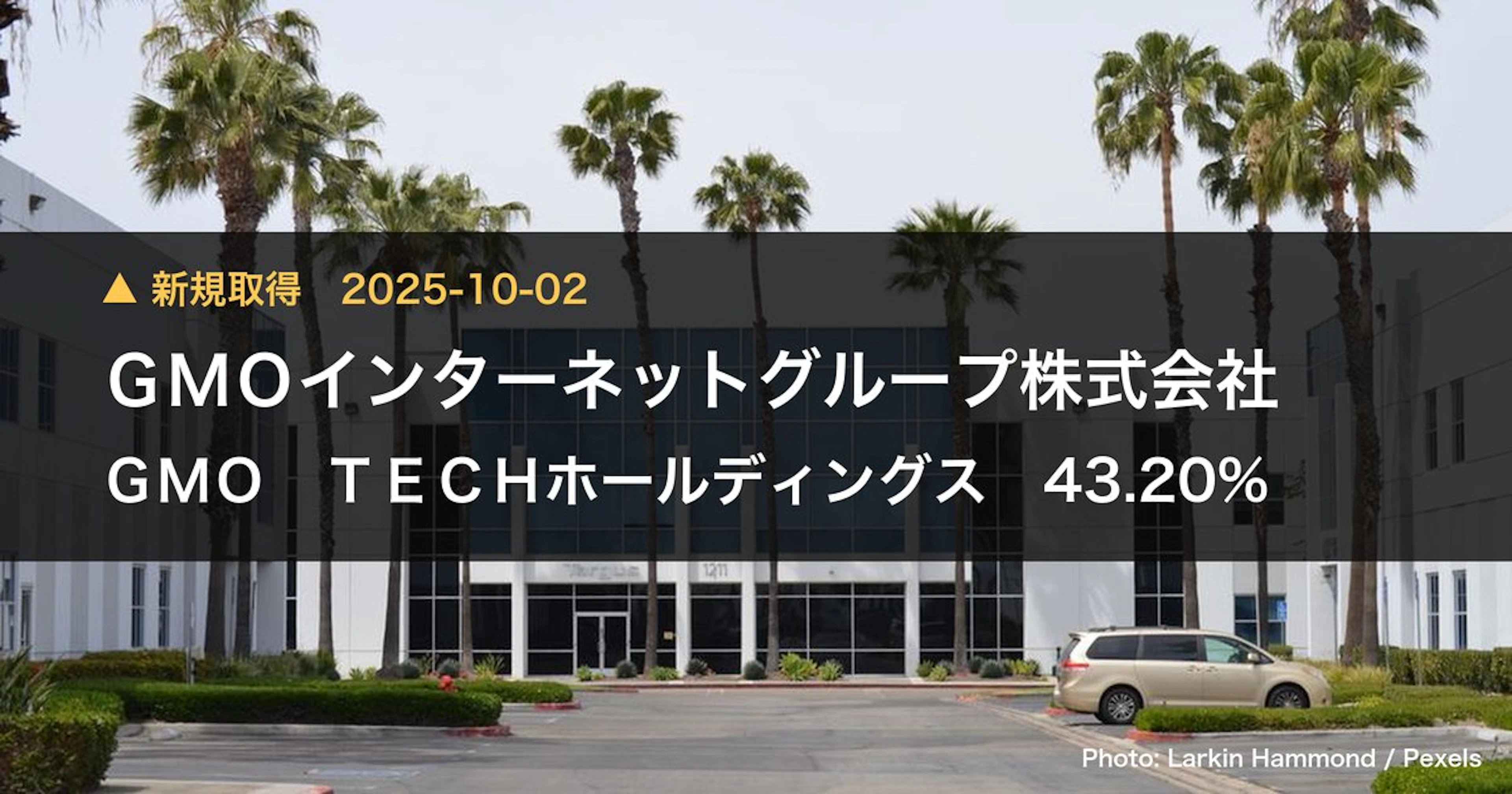 GMO Internet Group Takes 43.2% Stake in GMO Tech Holdings (415A) | Large Shareholding Report